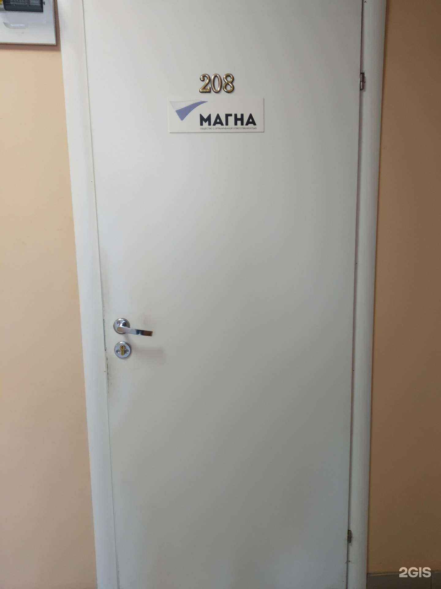 Отзывы на компанию Магна в г. Тула c фото