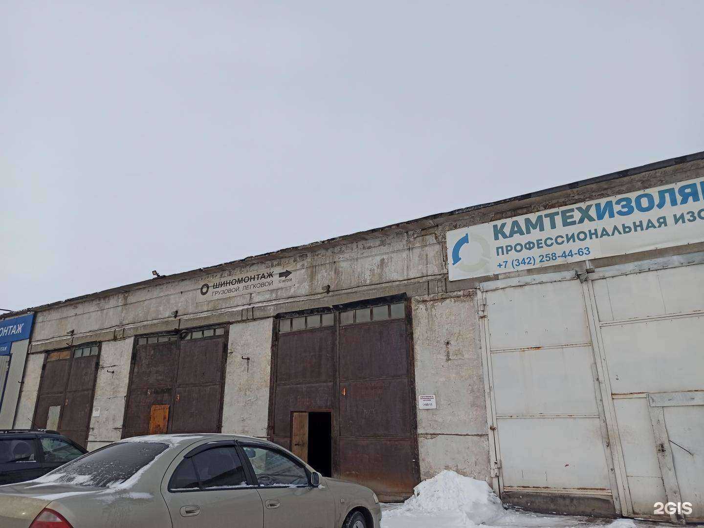 Отзывы на компанию Камтехизоляция в Перми c фото - фотография 2 из 2