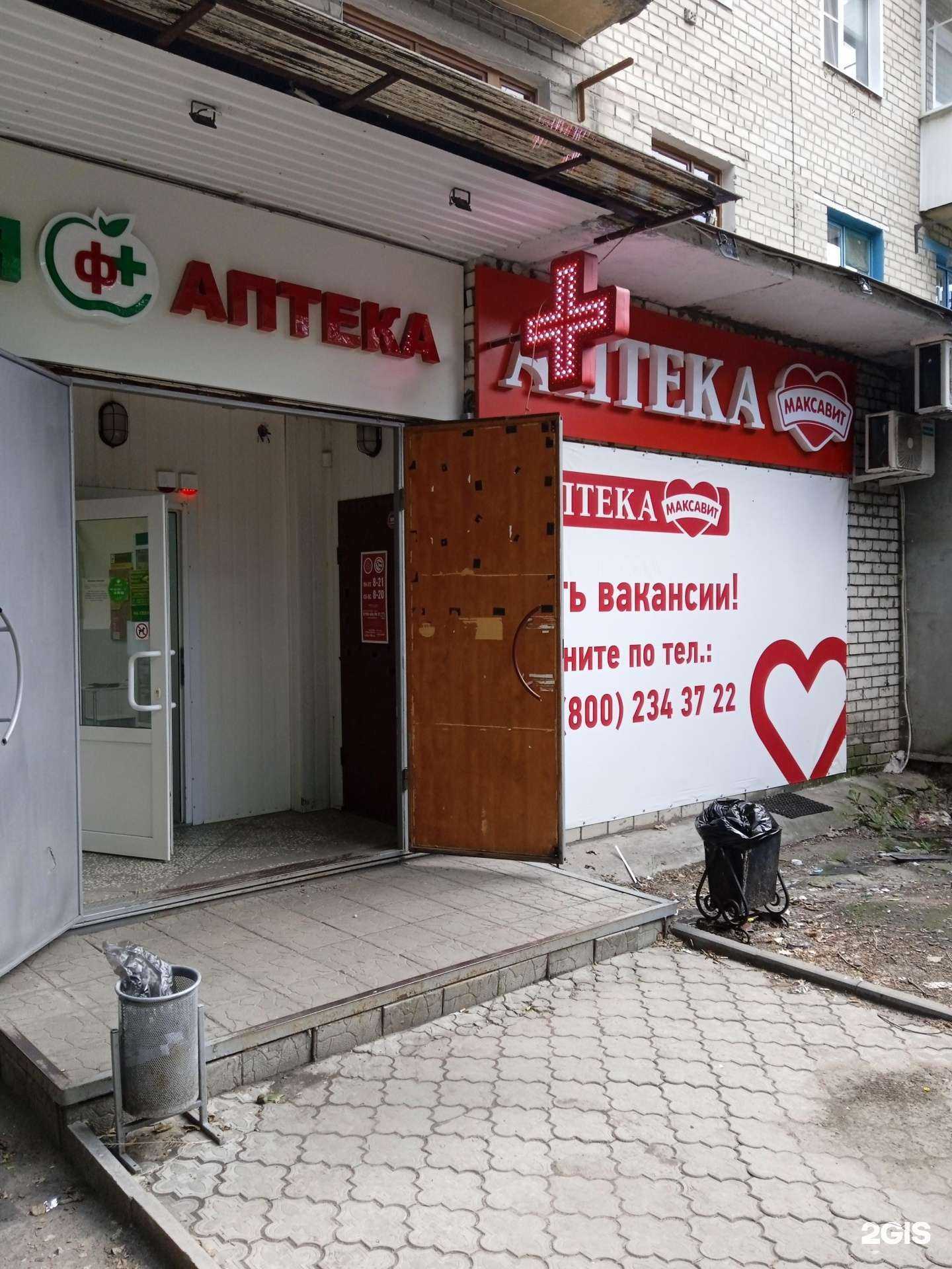 Отзывы на компанию Максавит в Воронеже c фото