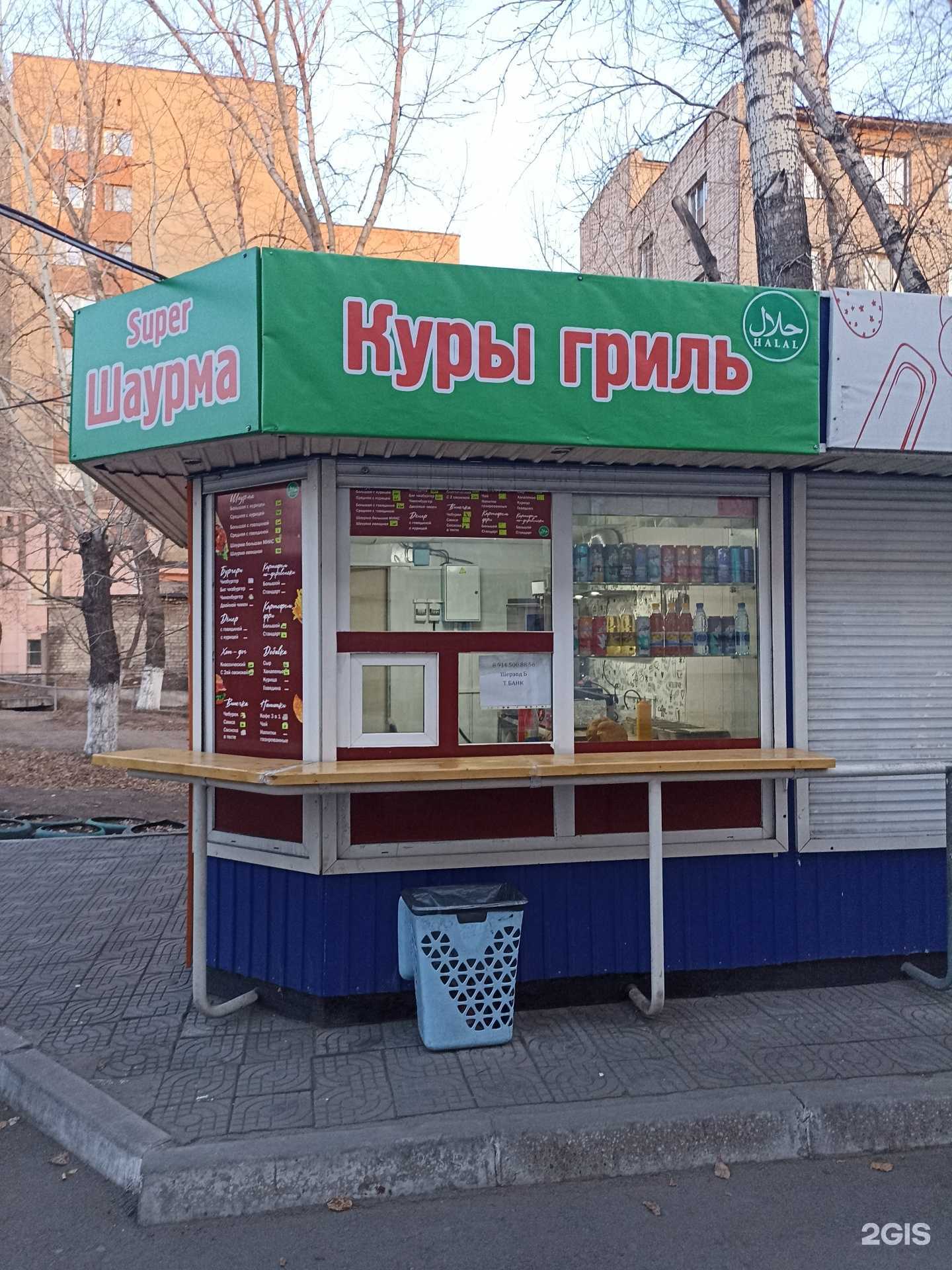 Отзывы на компанию Super Шаурма в г. Чита c фото