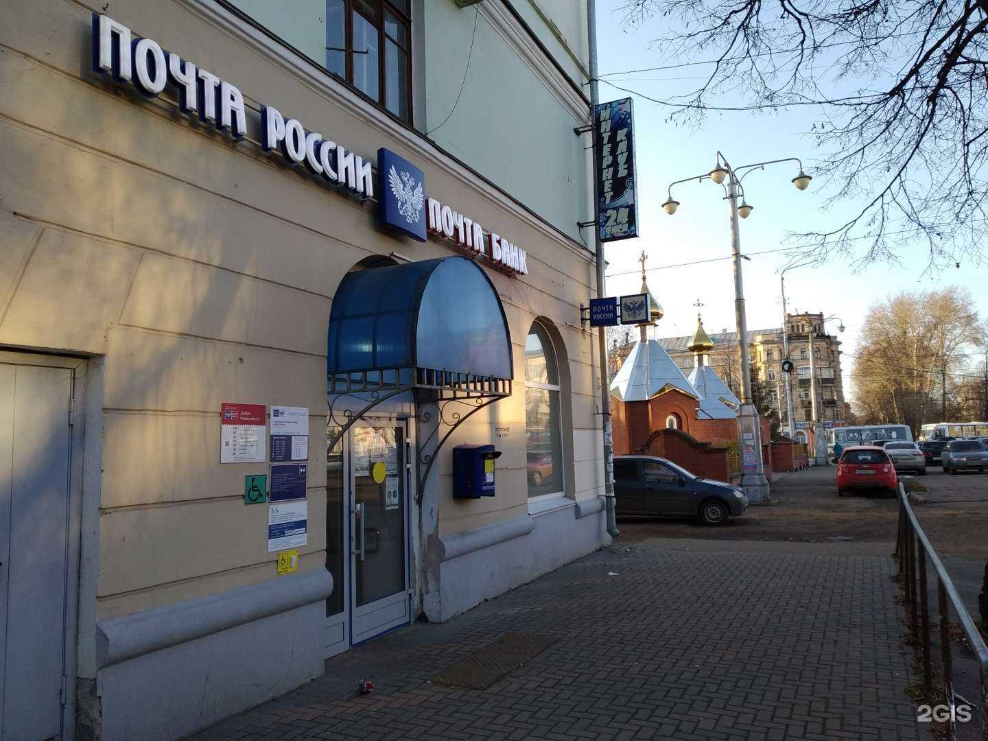 Отзывы на компанию Почта Банк в Кирове c фото - фотография 2 из 3