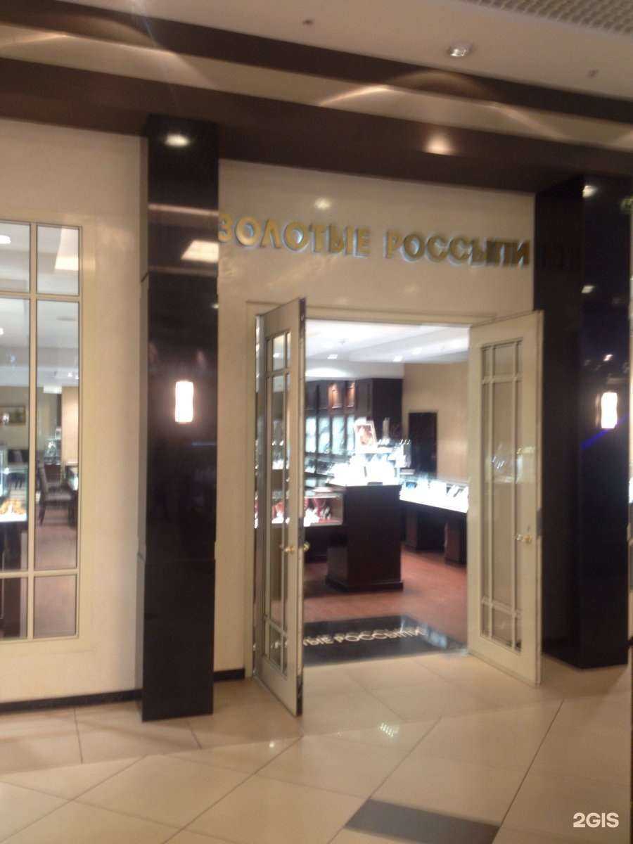 Отзывы на компанию Золотые россыпи в Воронеже c фото