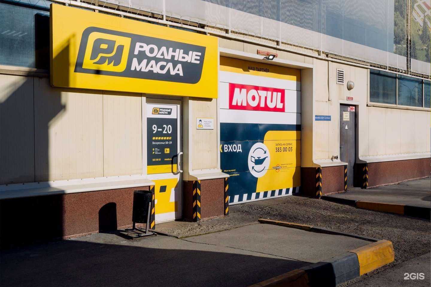 Отзывы на компанию Родные масла в Новосибирске c фото