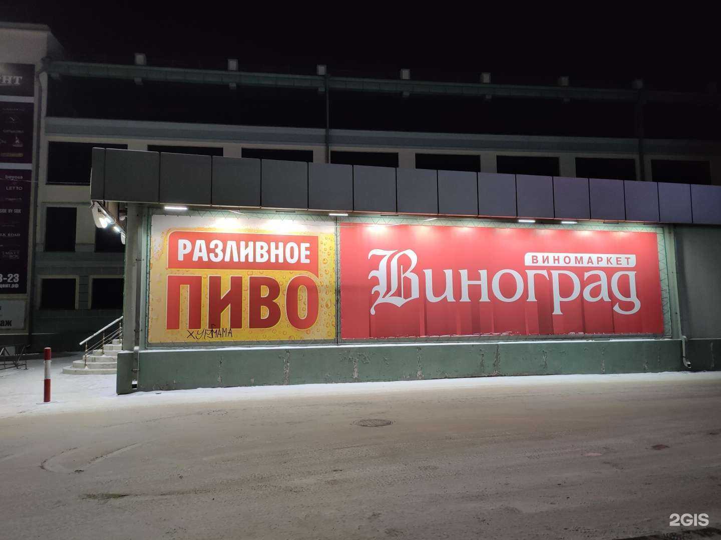 Отзывы на компанию Виноград в Иркутске c фото