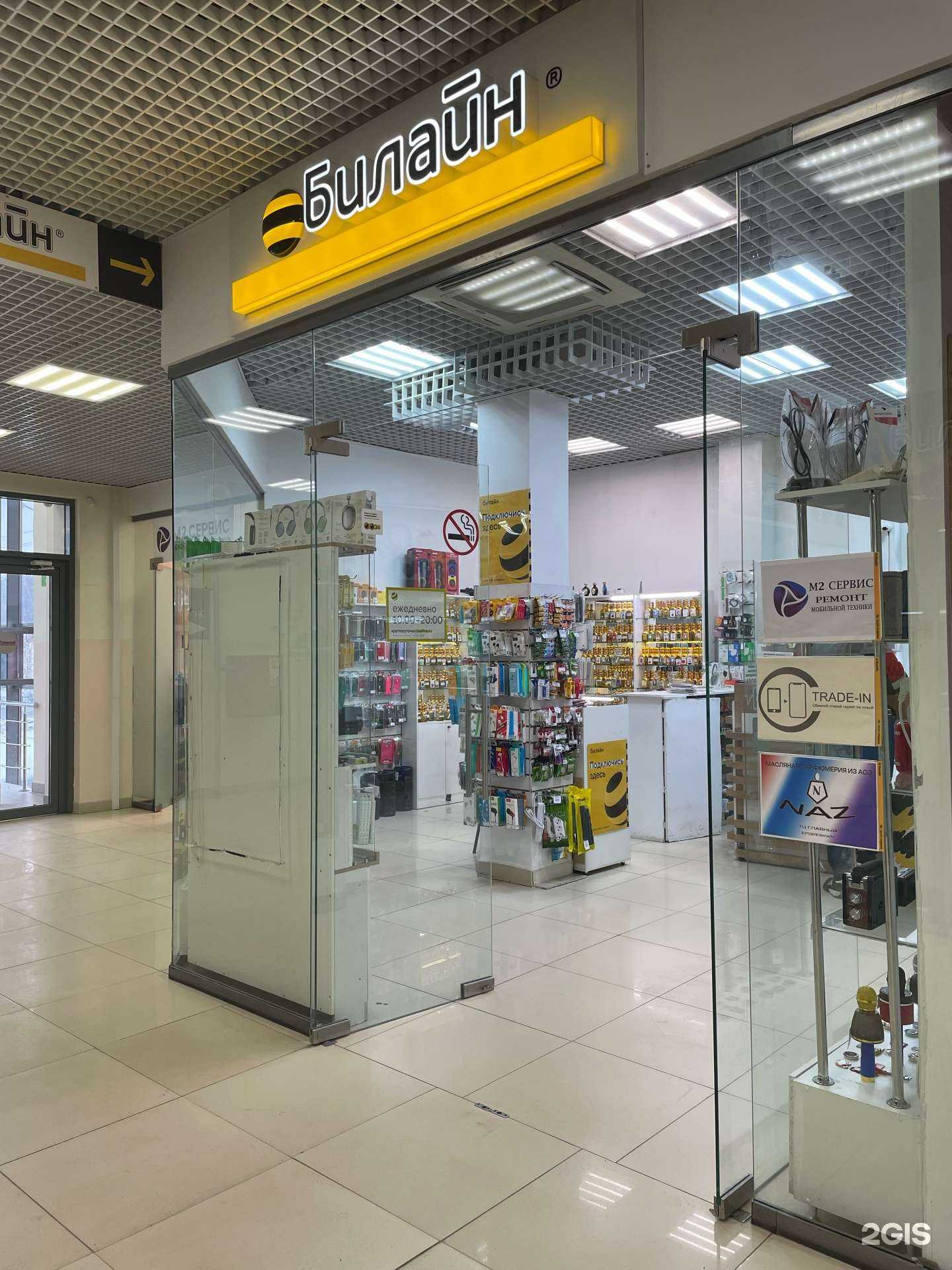 Отзывы на компанию билайн в Петрозаводске c фото