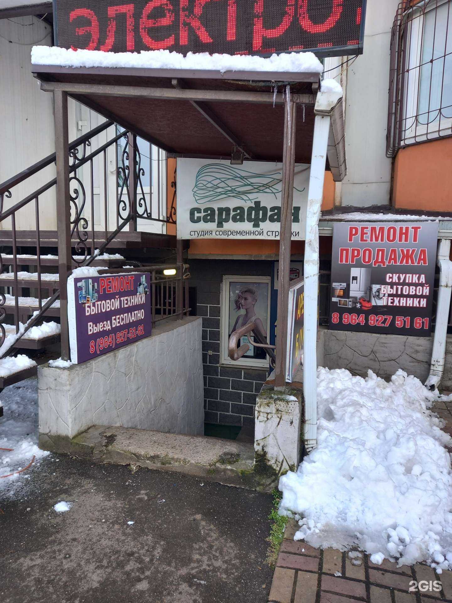 Отзывы на компанию Sarafan в г. Краснодар c фото