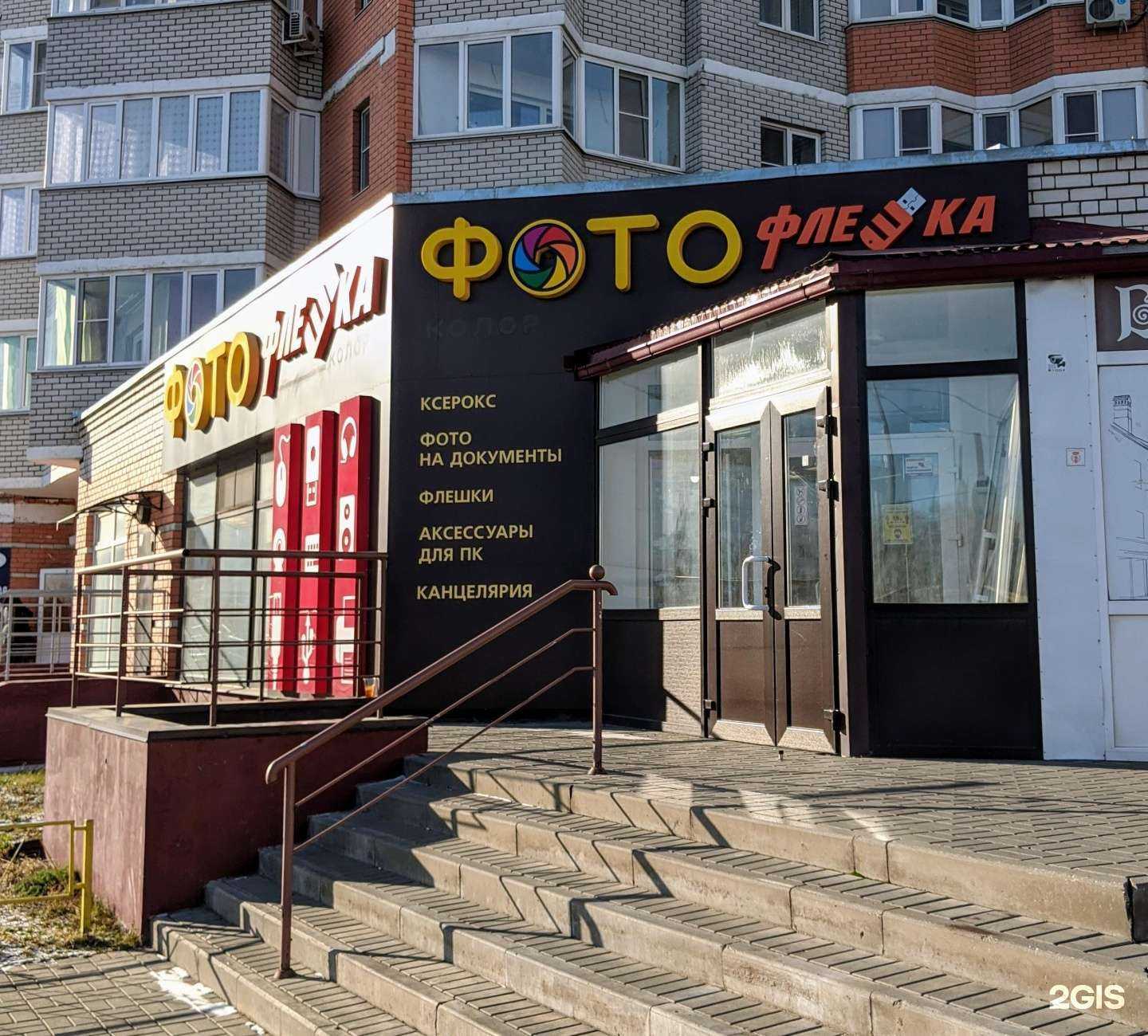 Отзывы на компанию ФотоФлешка в г. Липецк c фото