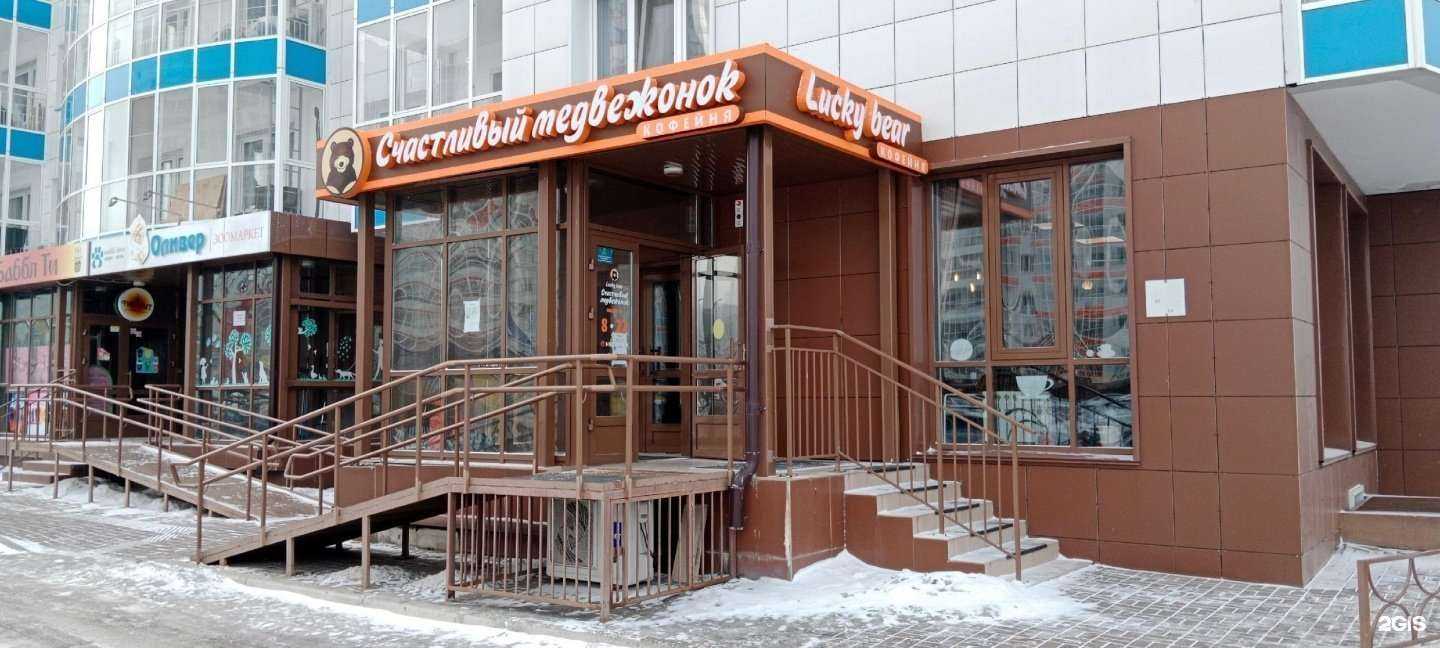 Отзывы на компанию Lucky bear в г. Красноярск c фото