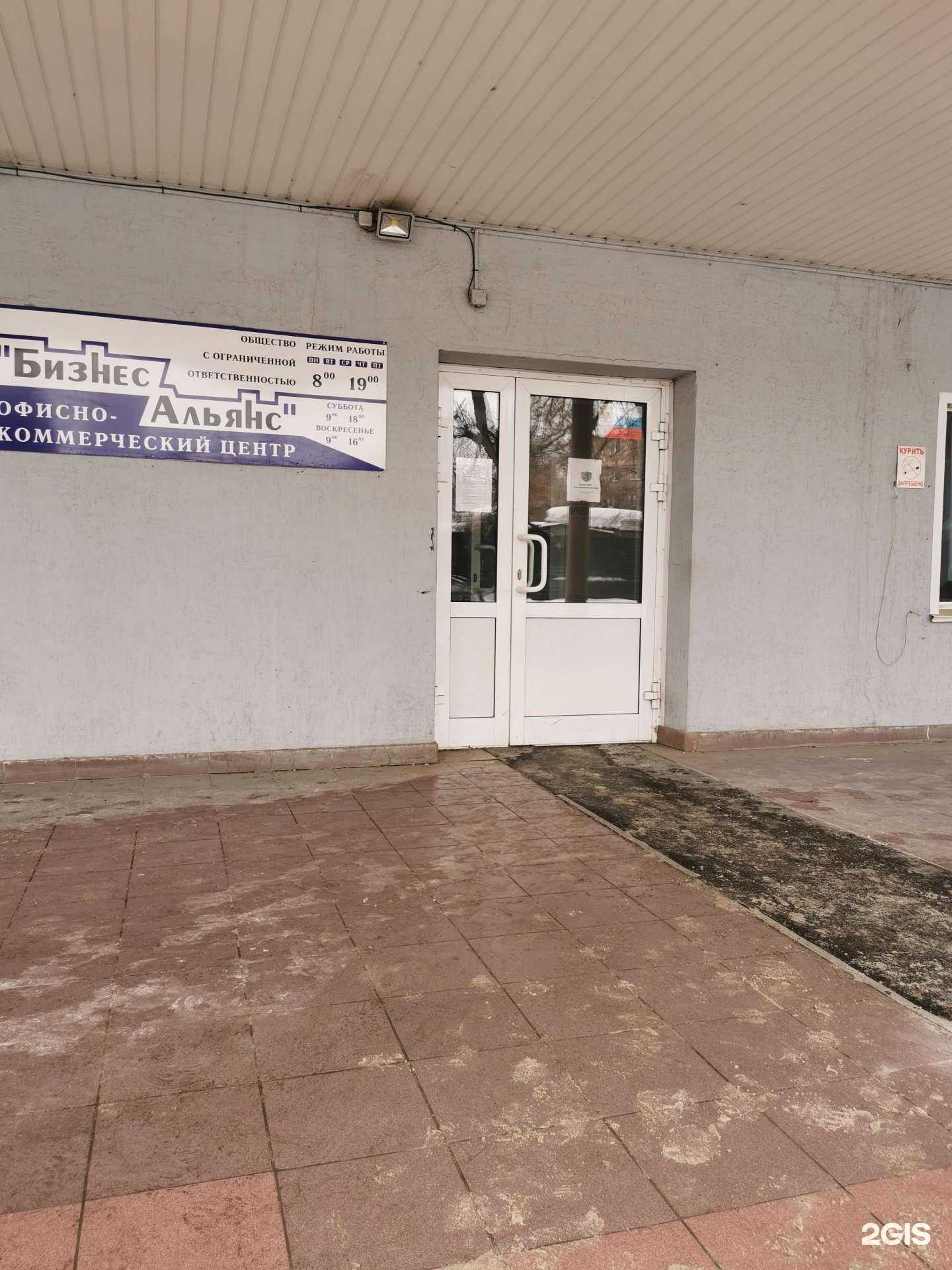 Отзывы на компанию Бизнес-Технологии в Кемерове c фото