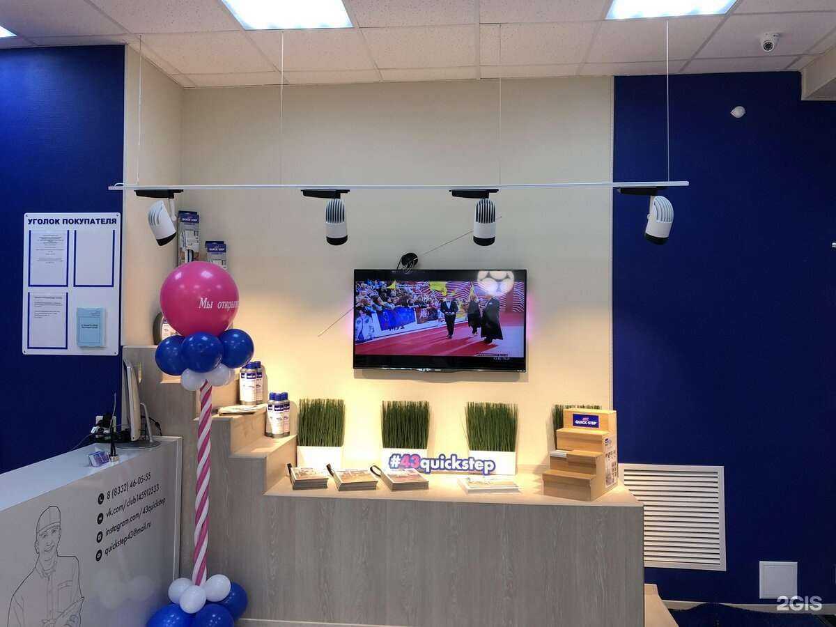 Отзывы на компанию Quick Step в Кирове c фото