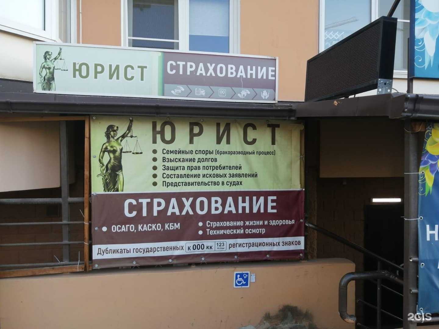 Отзывы на компанию Юридический кабинет в г. Краснодар c фото