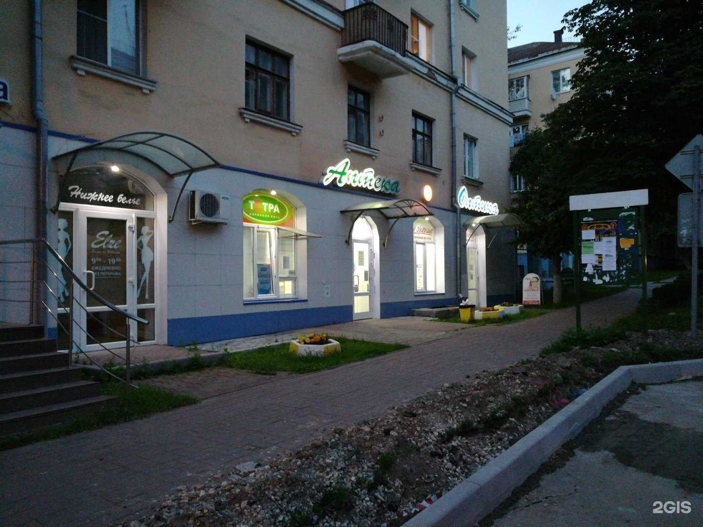 Отзывы на компанию Аптека в Воскресенске c фото - фотография 2 из 2