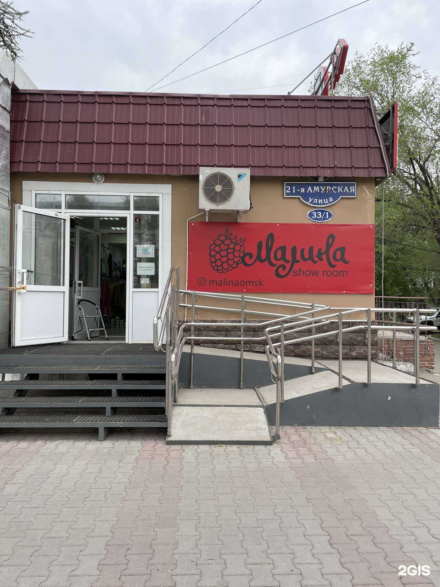 Отзывы на компанию Malinaomsk в г. Омск c фото