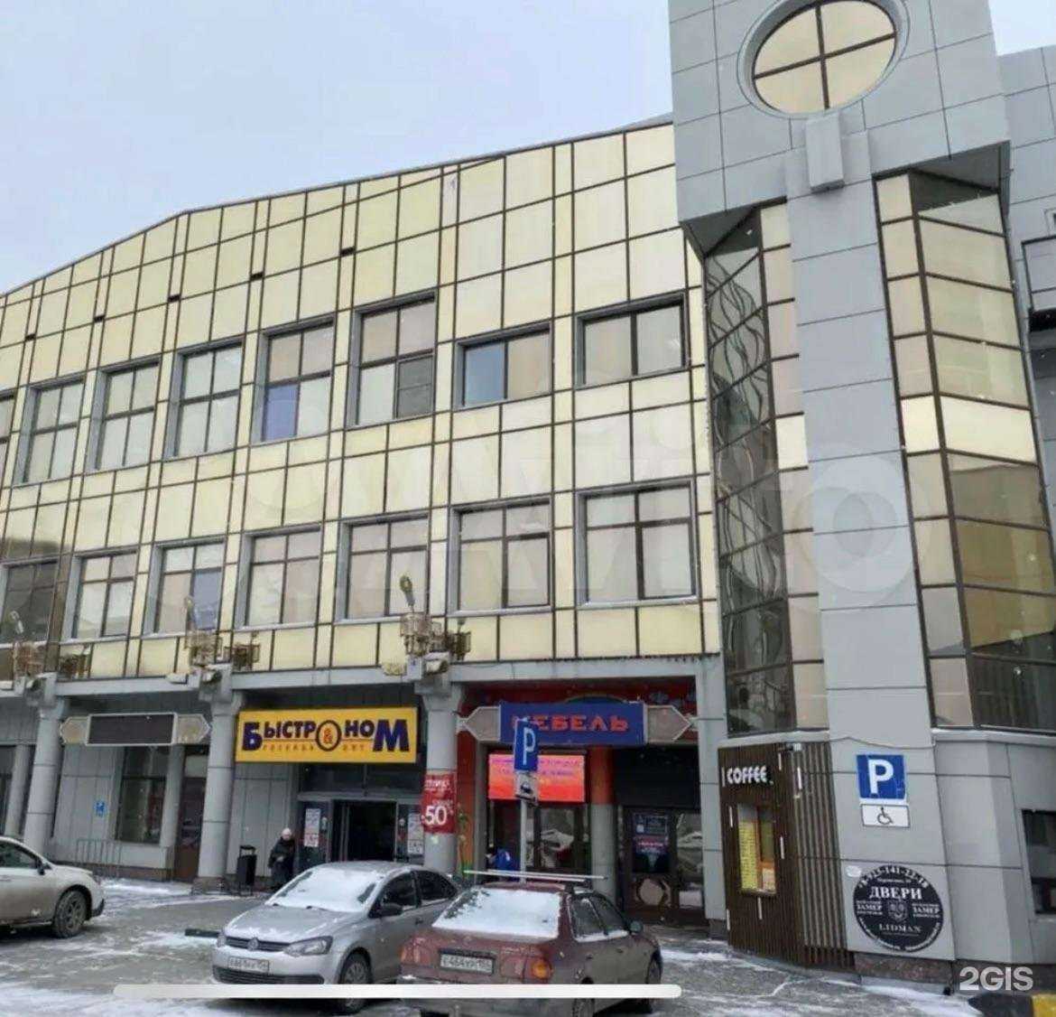 Отзывы на компанию Мебельный Центр Сибири в Новосибирске c фото