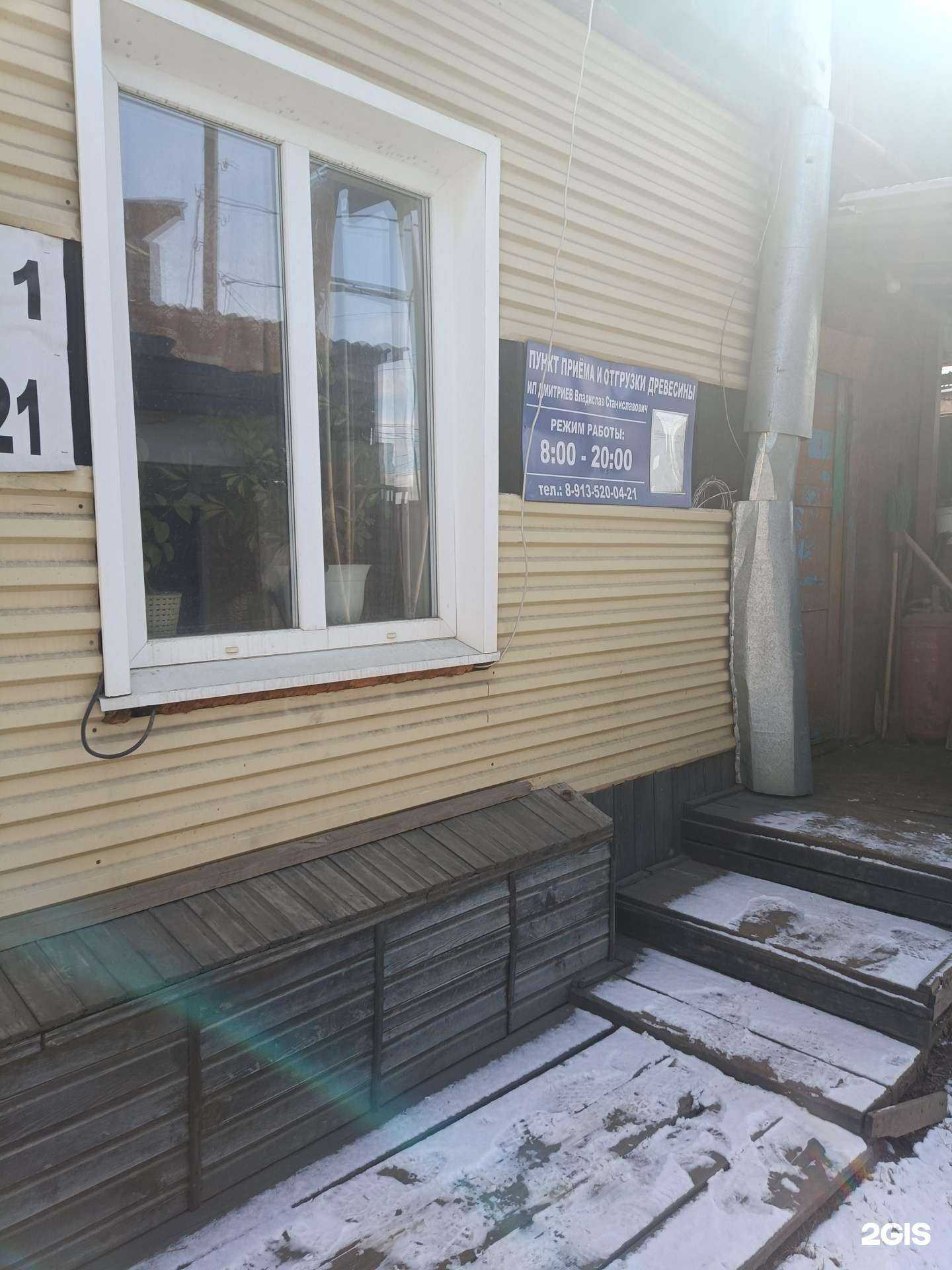 Отзывы на компанию Пункт приёма и отгрузки древесины в Канске c фото