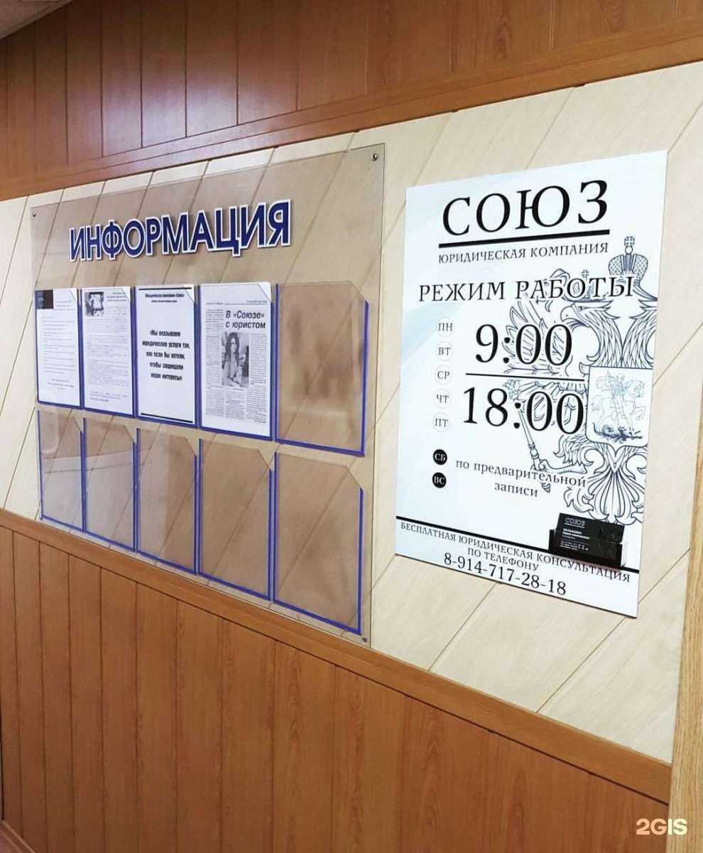 Отзывы на компанию Союз в г. Уссурийск c фото