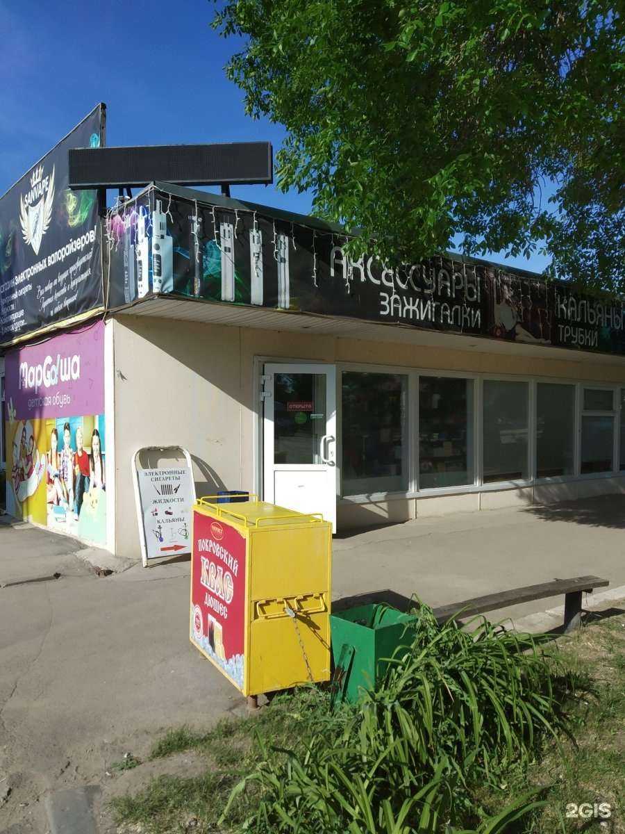 Отзывы на компанию Sanvape в Энгельсе c фото