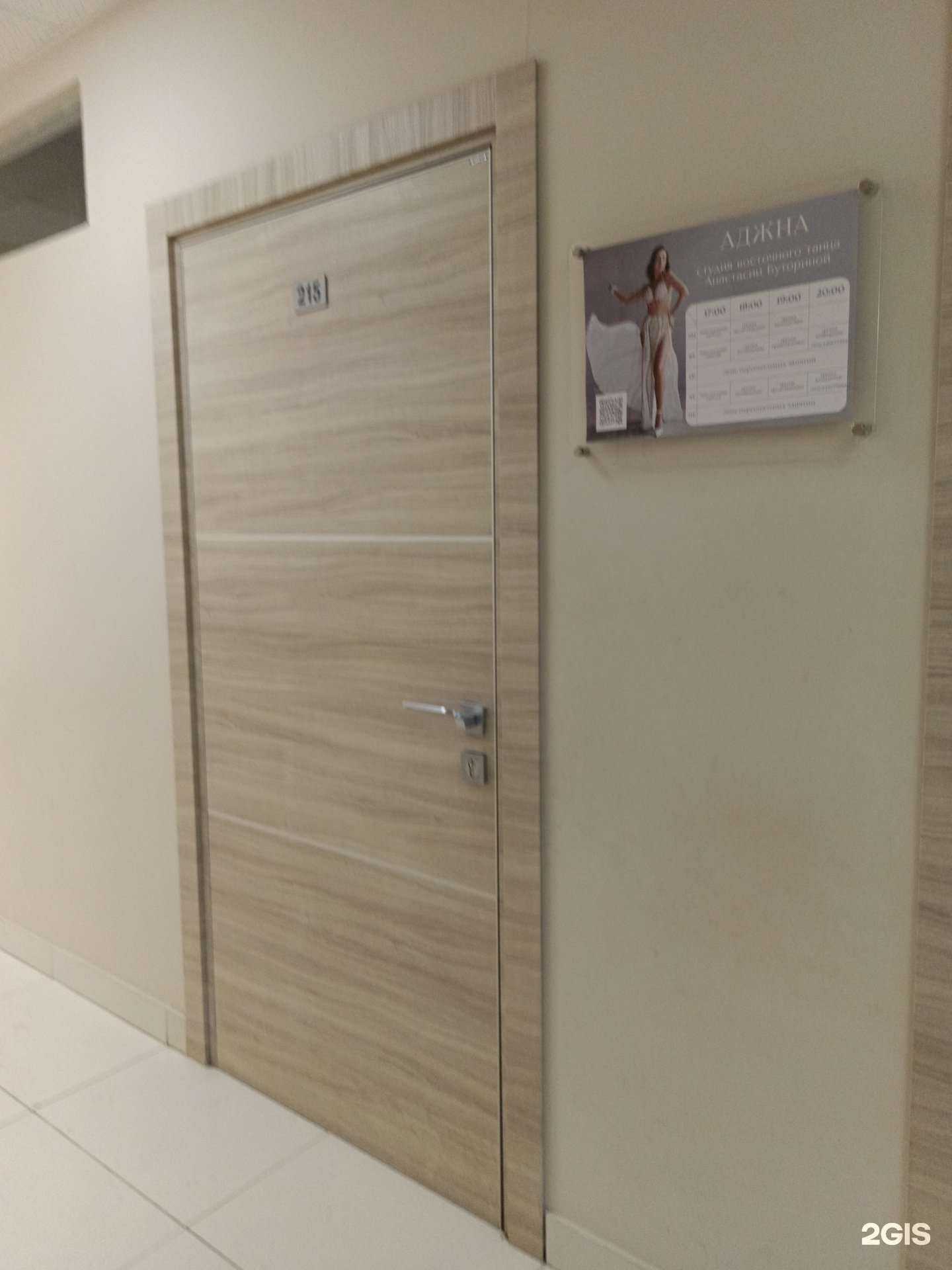 Отзывы на компанию Аджна в Перми c фото