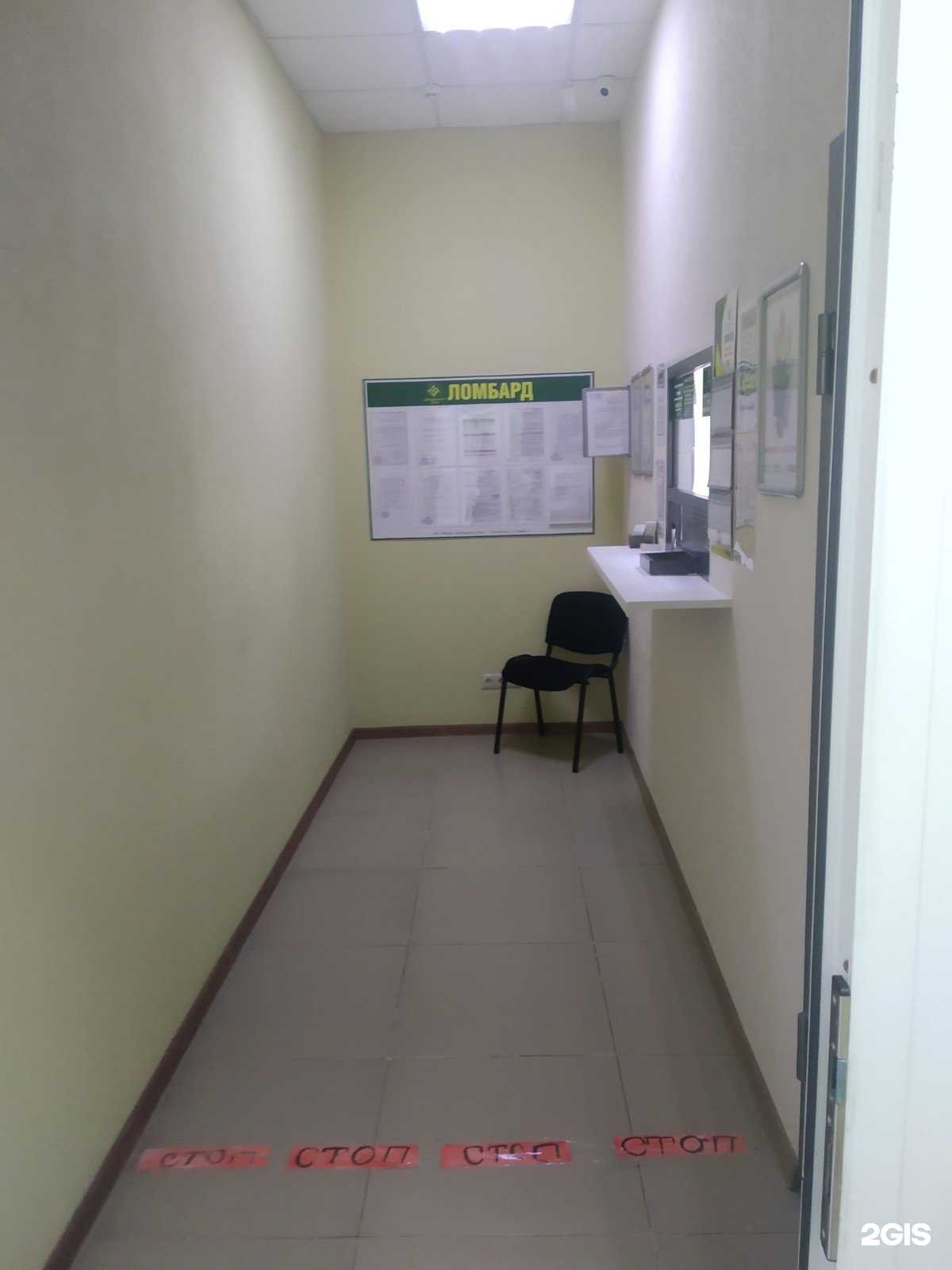 Отзывы на компанию Ломбард Драгоценности Урала в г. Краснодар c фото