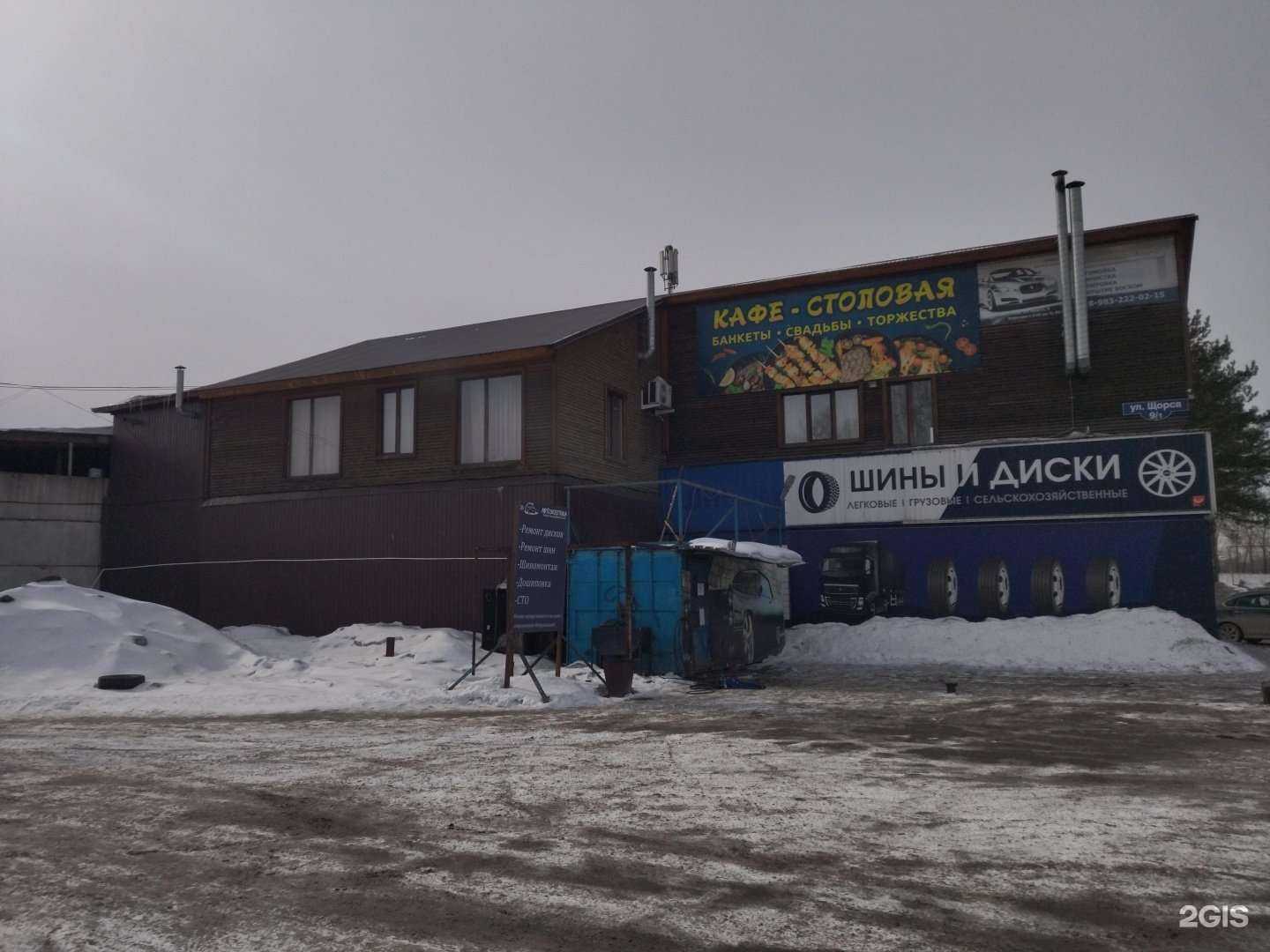 Отзывы на компанию Три-о в Новокузнецке c фото - фотография 2 из 2