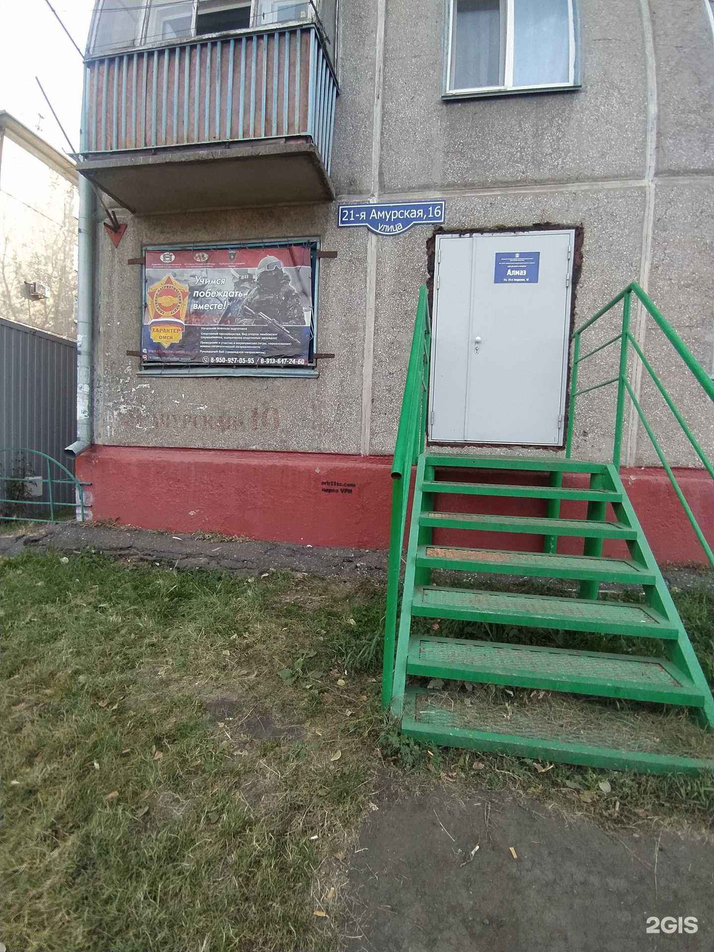 Отзывы на компанию Характер в г. Омск c фото