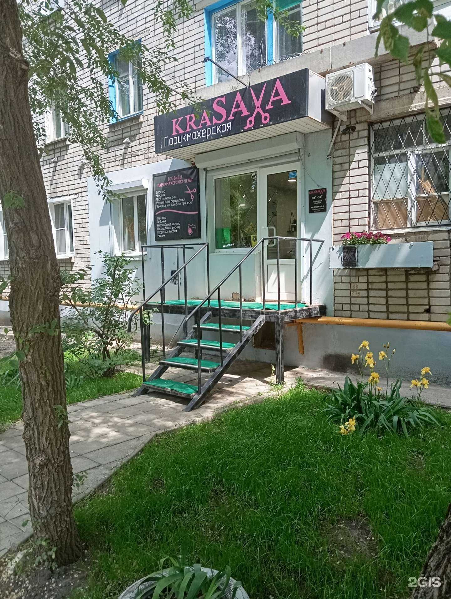 Отзывы на компанию Krasava в Воронеже c фото