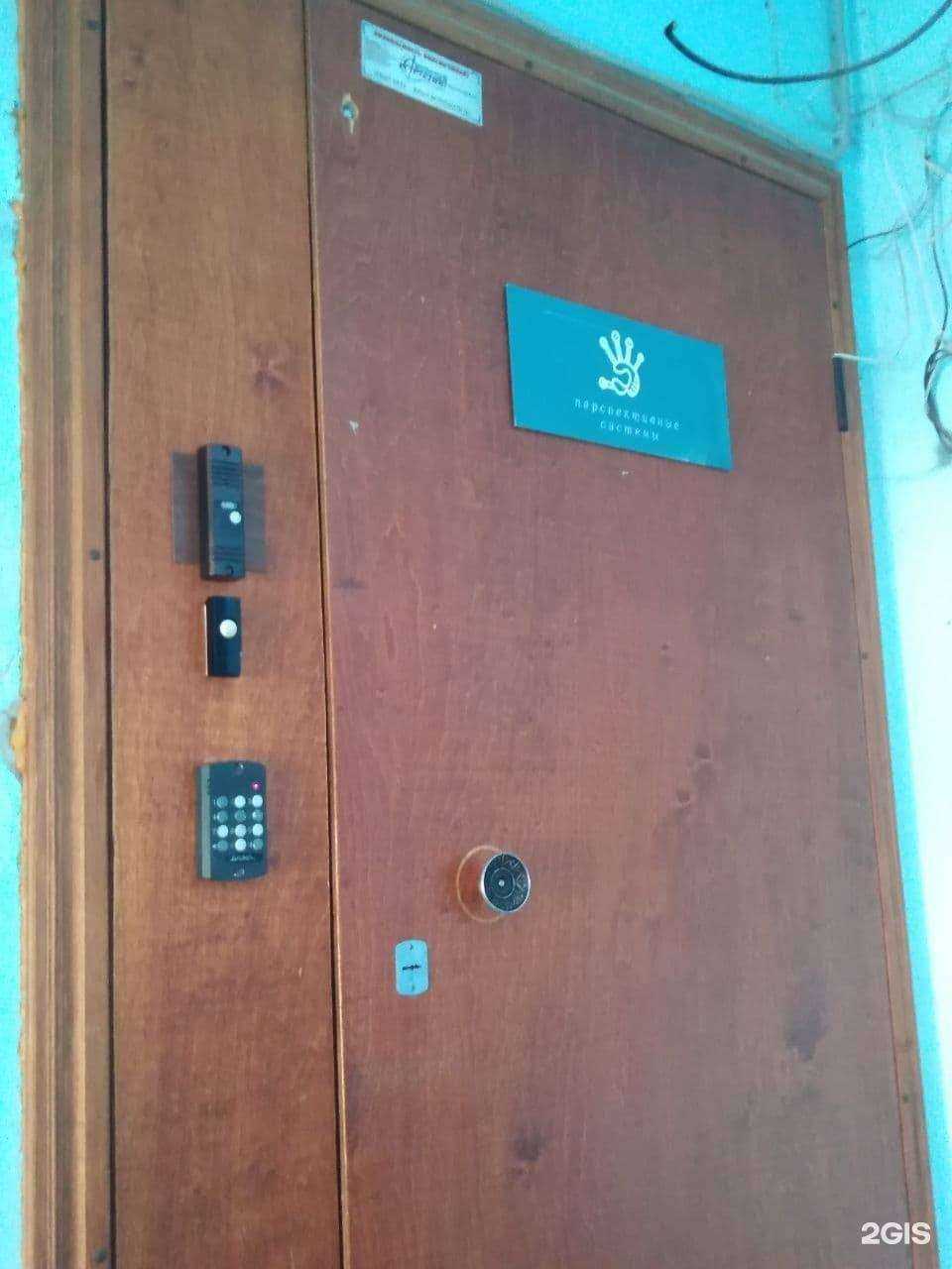 Отзывы на компанию Persis в г. Пермь c фото