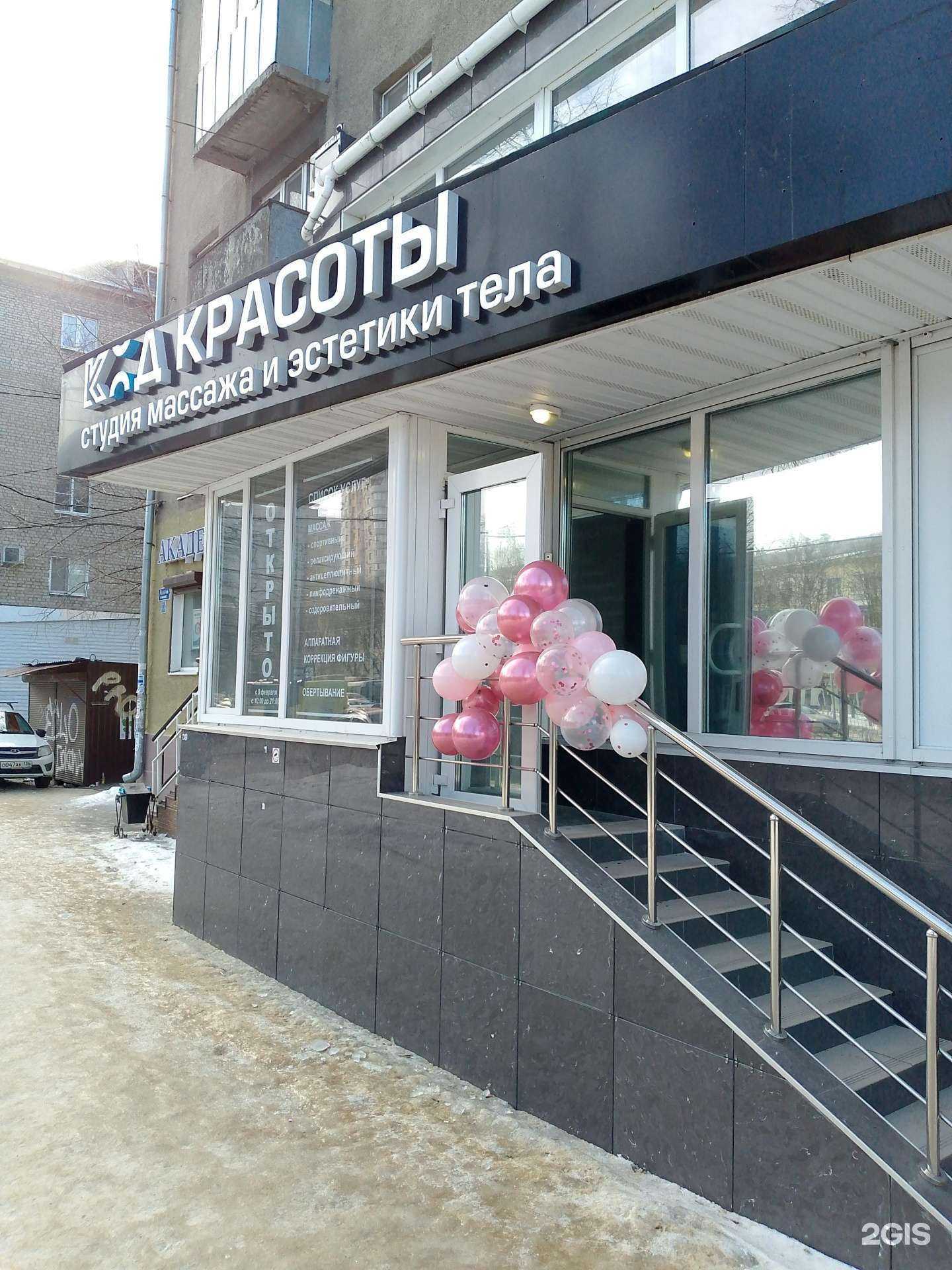 Отзывы на компанию Кодекс красоты в Воронеже c фото