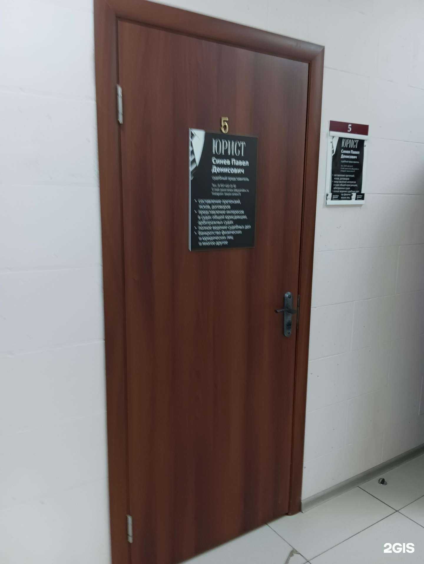 Отзывы на компанию Кабинет юриста в Димитровграде c фото