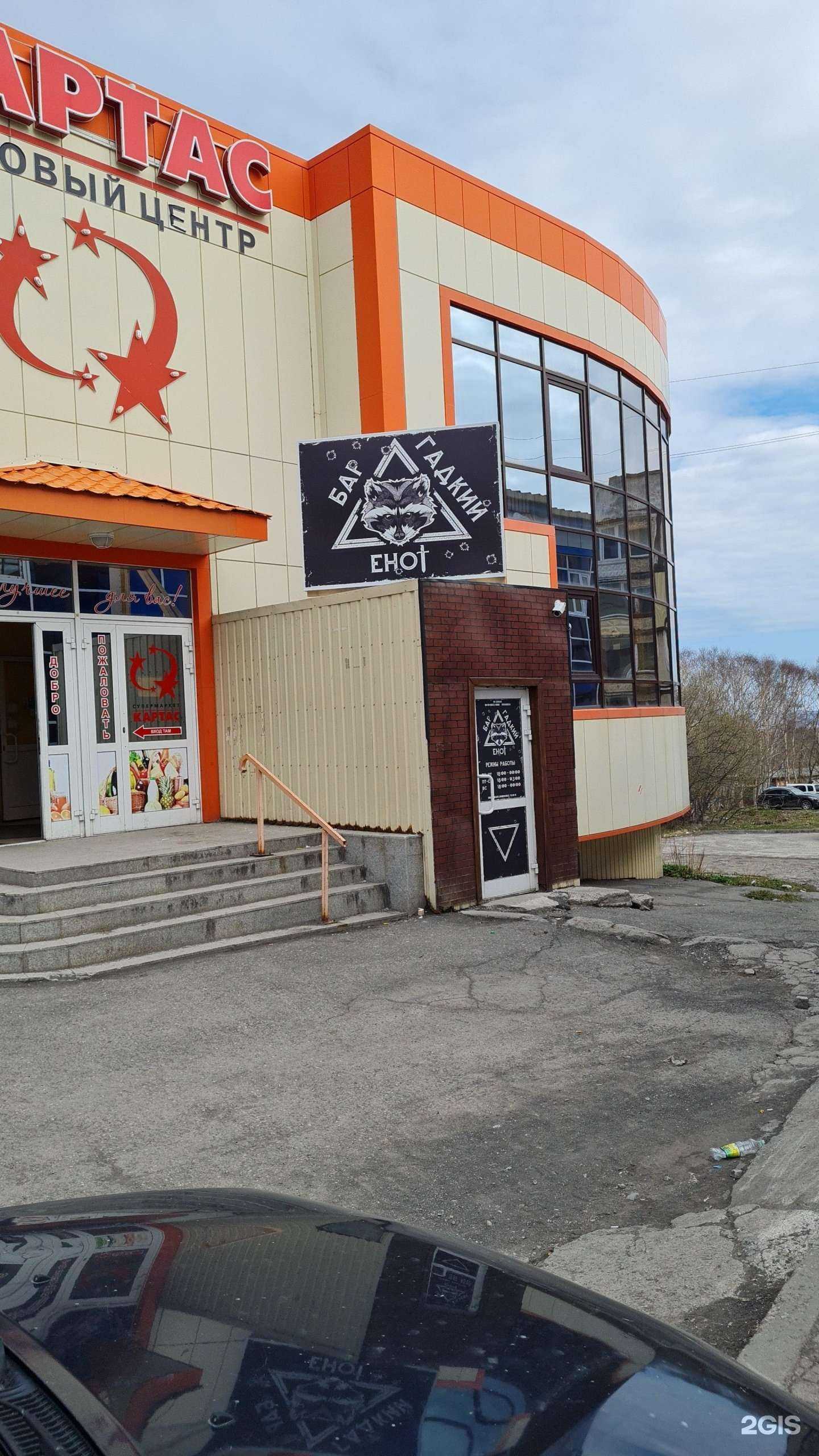 Отзывы на компанию Гадкий Енот в г. Петропавловск-Камчатский c фото