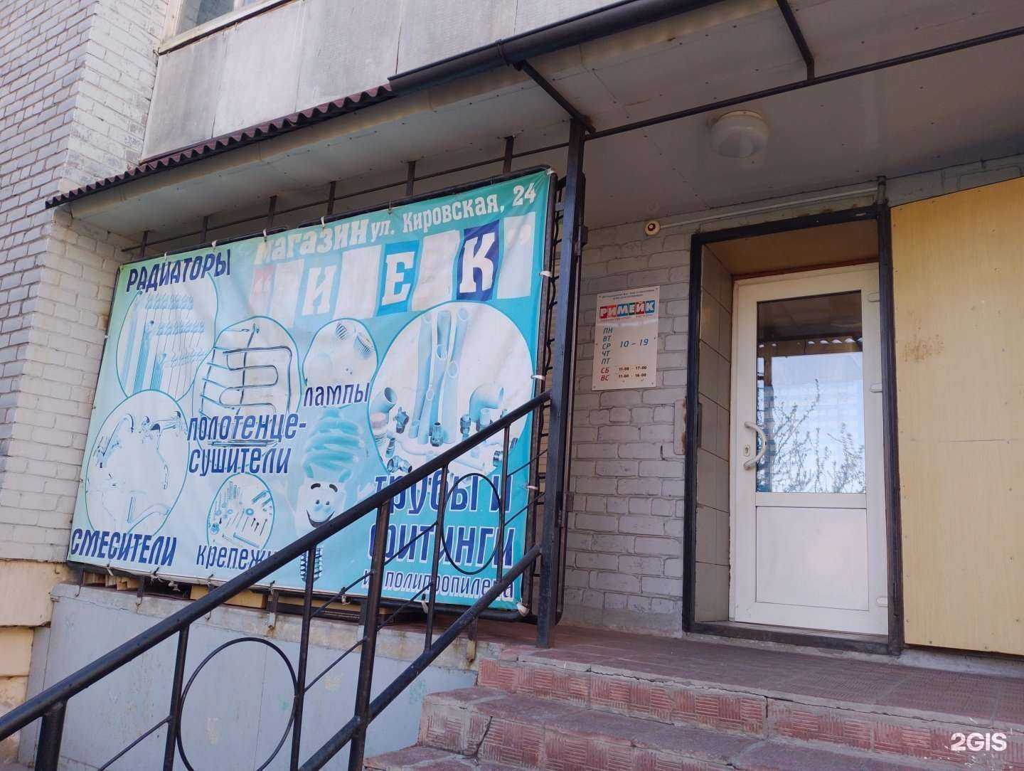 Отзывы на компанию Римейк в г. Кандалакша c фото