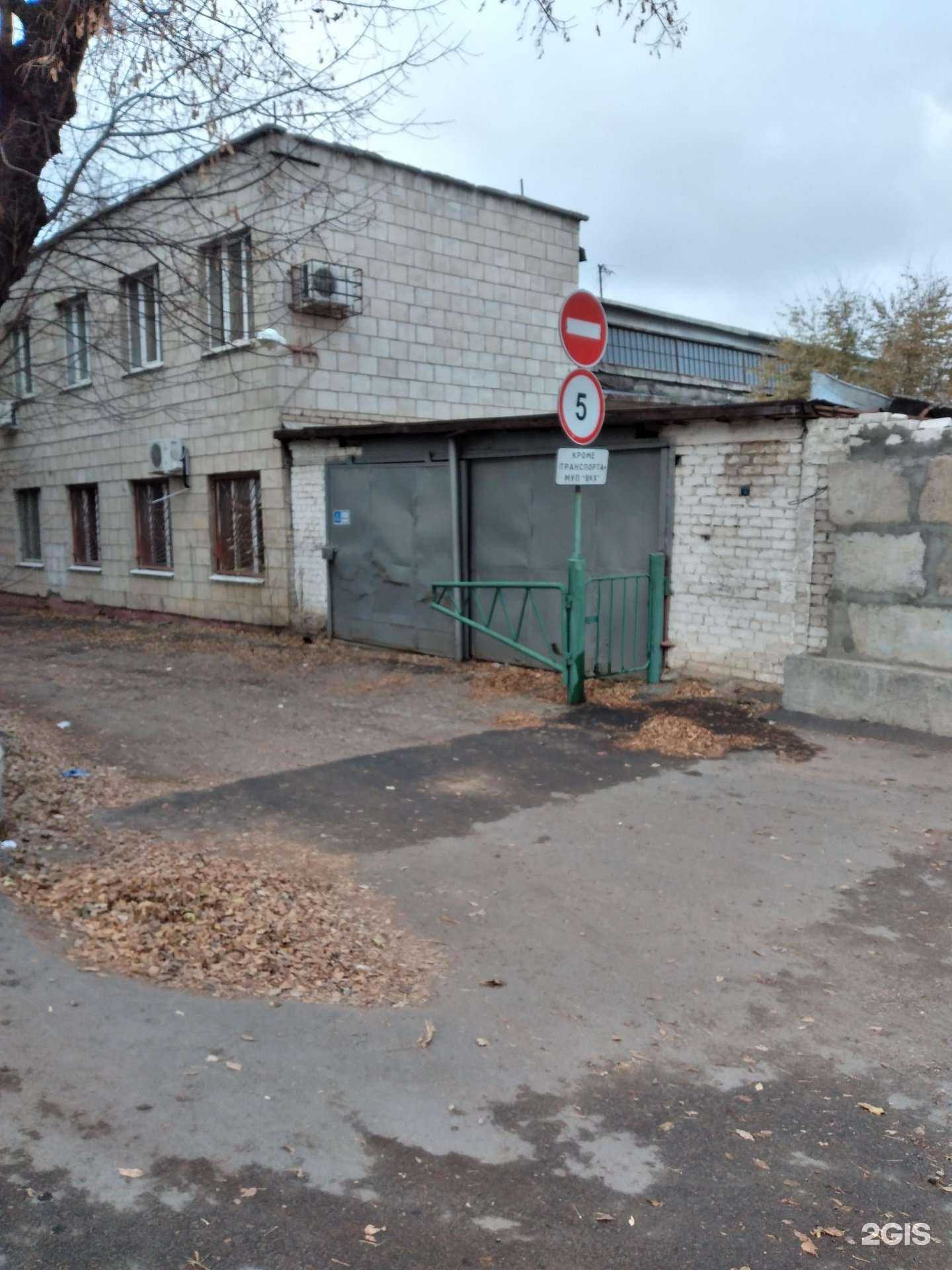 Отзывы на компанию Волгоградское коммунальное хозяйство в Волгограде c фото