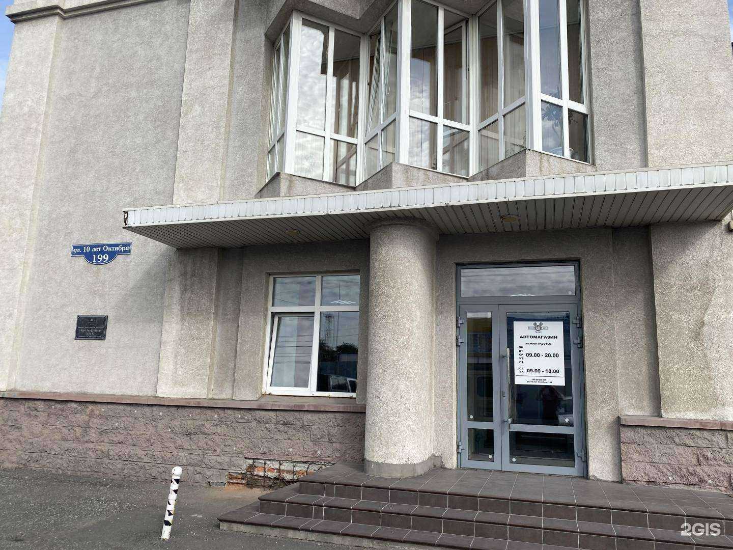 Отзывы на компанию БАНЗАЙ-АВТО в Омске c фото