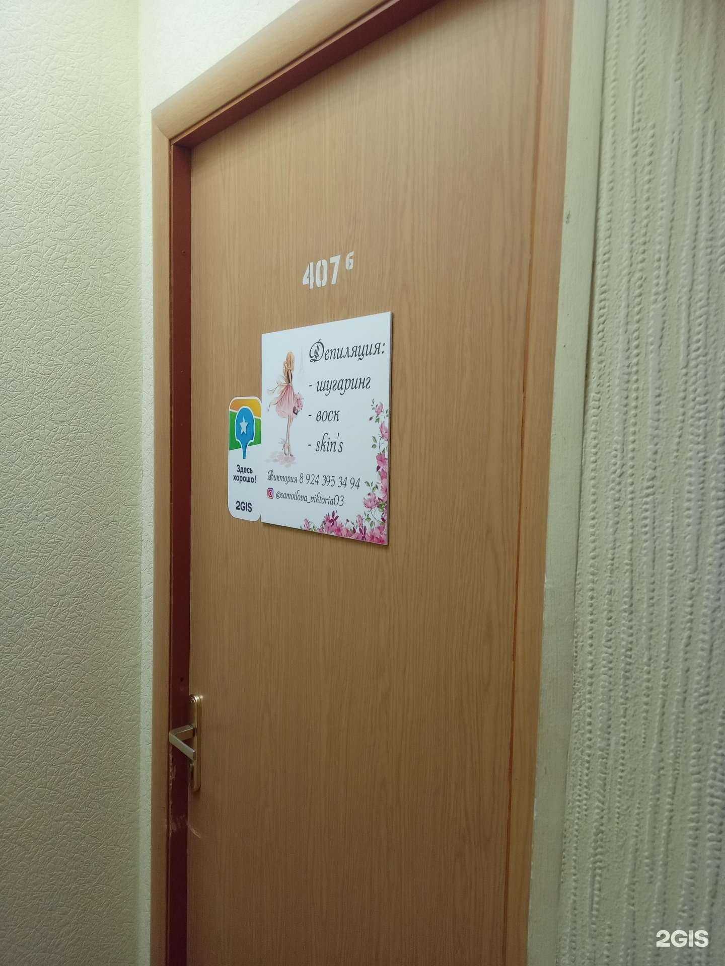 Отзывы на компанию Кабинет депиляции в г. Улан-Удэ c фото