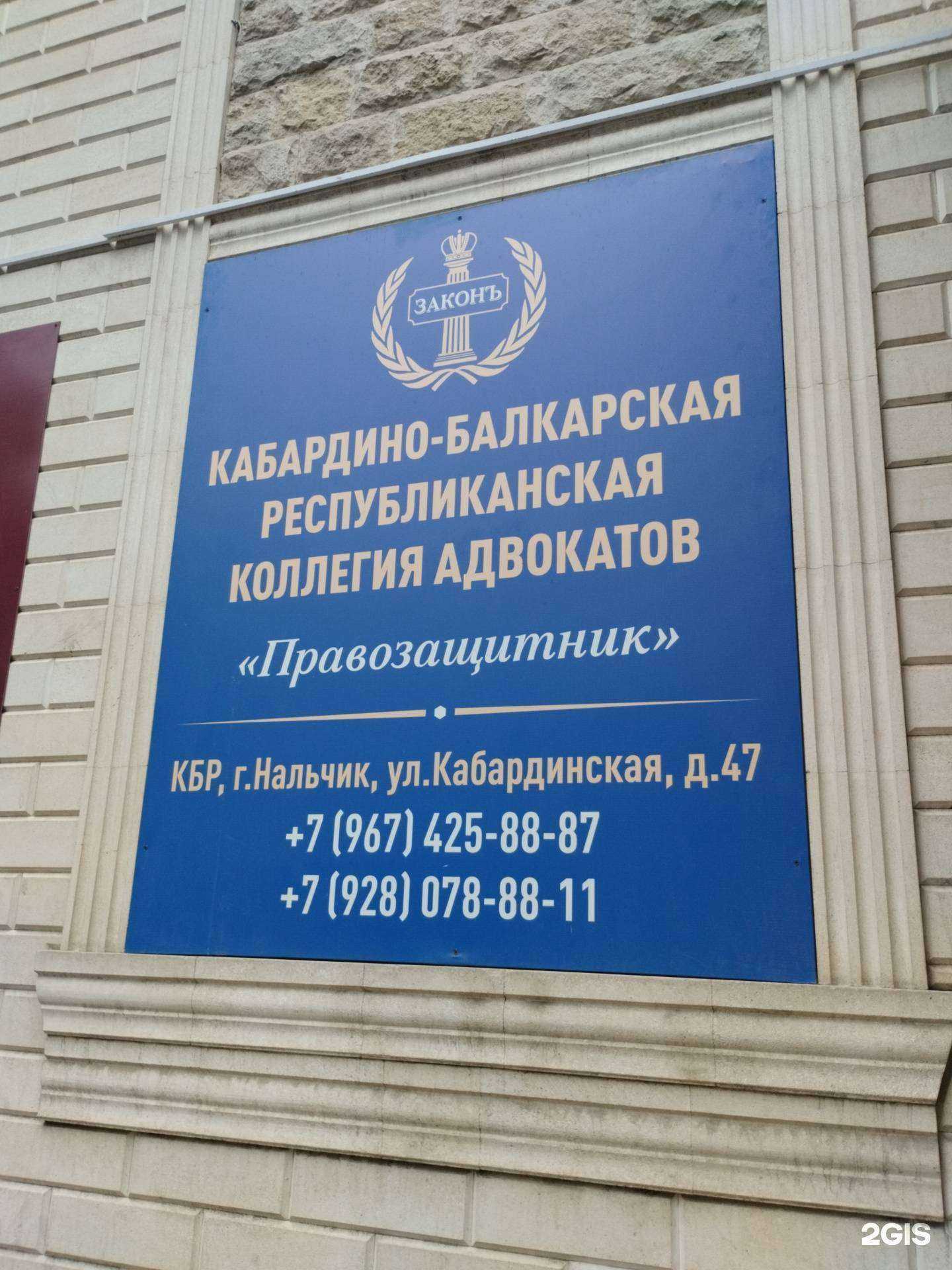 Отзывы на компанию Правозащитник в Нальчике c фото