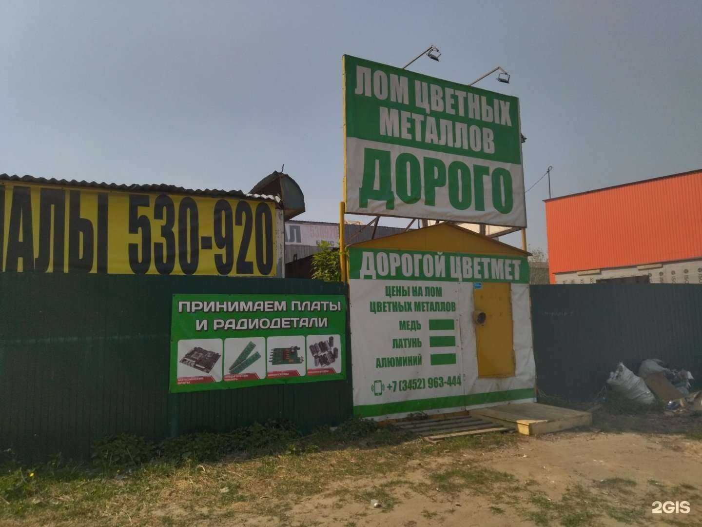 Отзывы на компанию Металл-Тюмень в Тюмени c фото