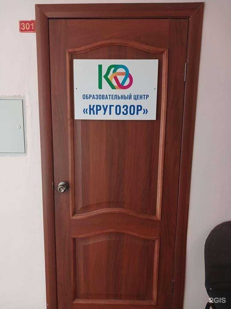 Отзывы на компанию Кругозор в г. Астрахань c фото