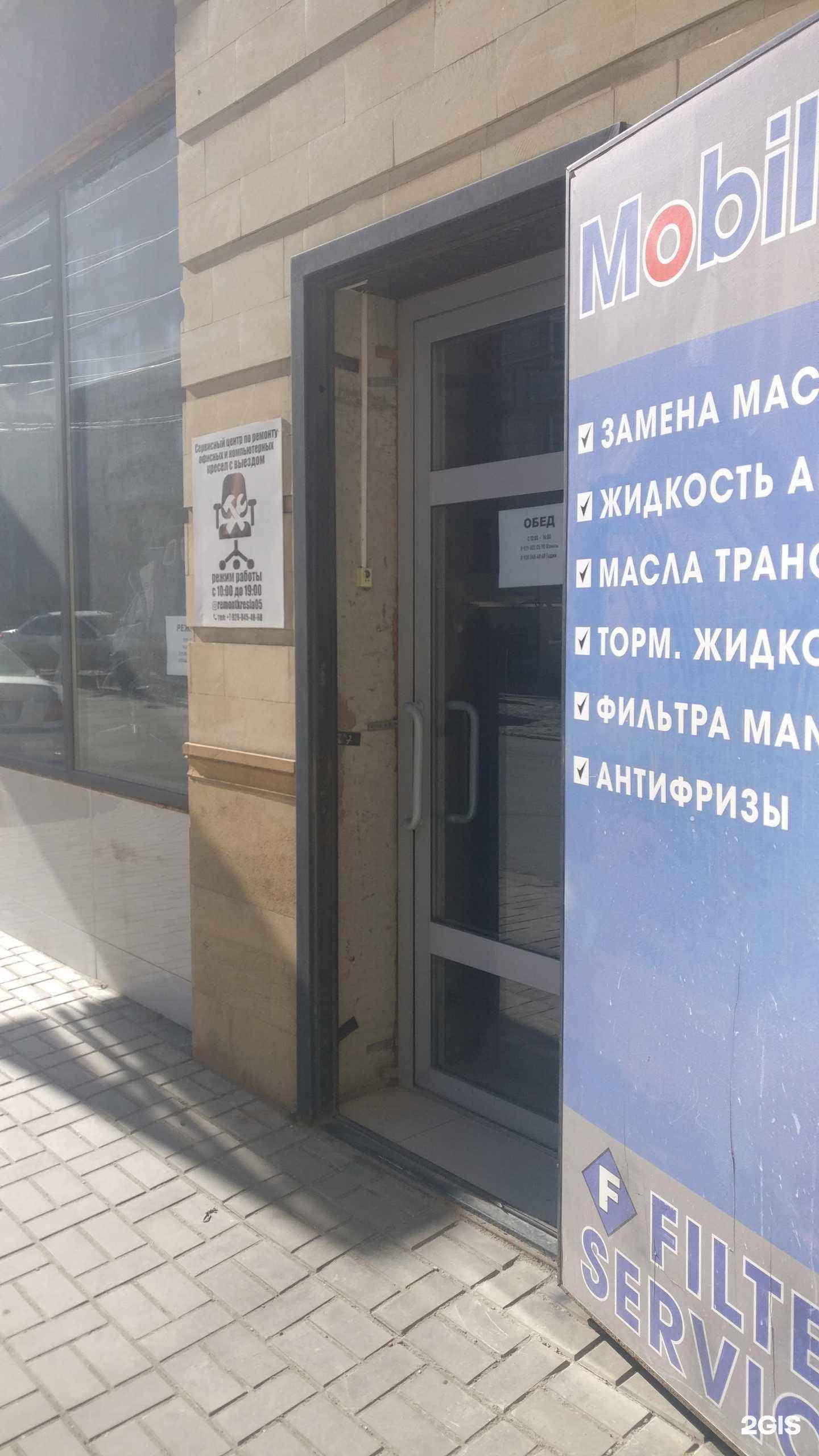 Отзывы на компанию Remont kresla 05 в Махачкале c фото - фотография 2 из 2