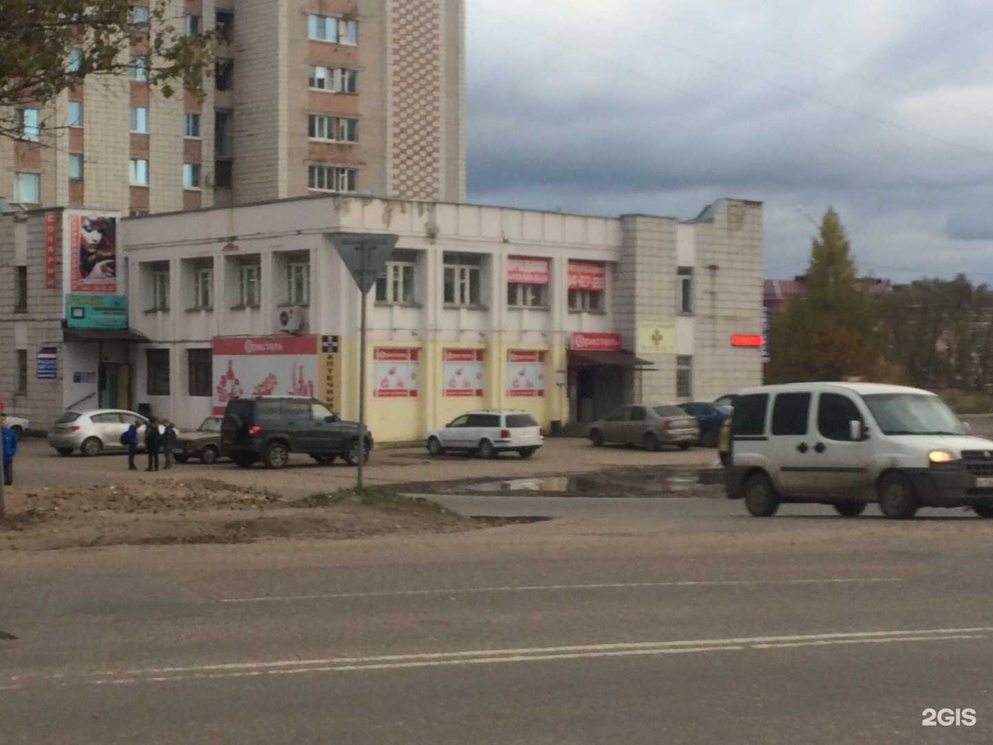 Отзывы на компанию Магазин цветов в Костроме c фото - фотография 2 из 2