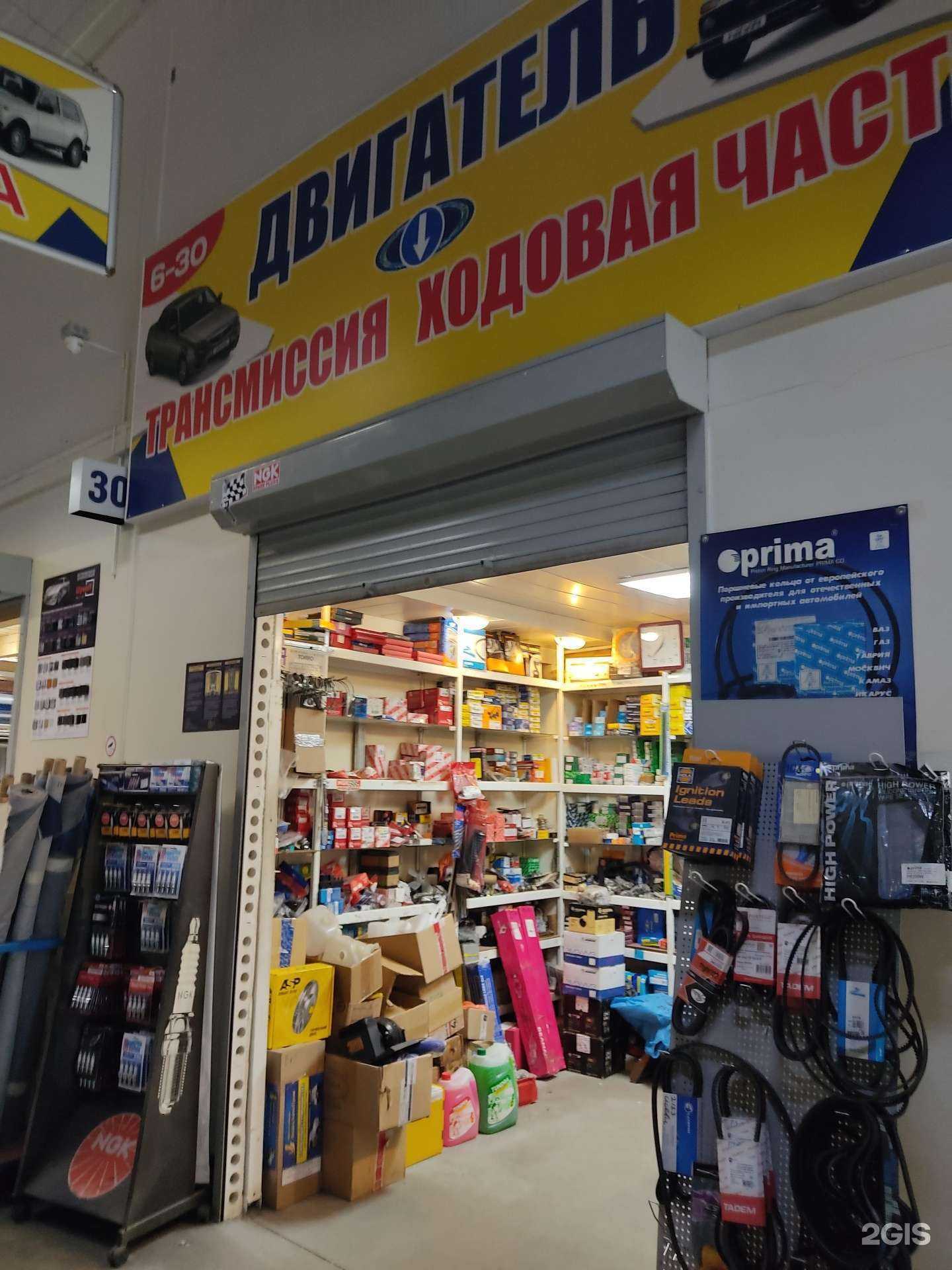 Отзывы на компанию Магазин автозапчастей на отечественные автомобили в г. Новосибирск c фото