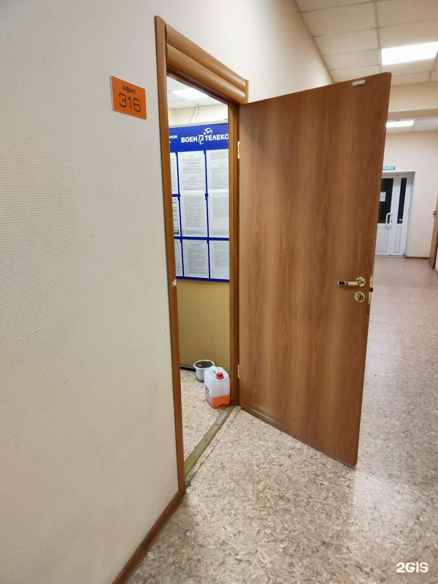 Отзывы на компанию Воентелеком в Новосибирске c фото