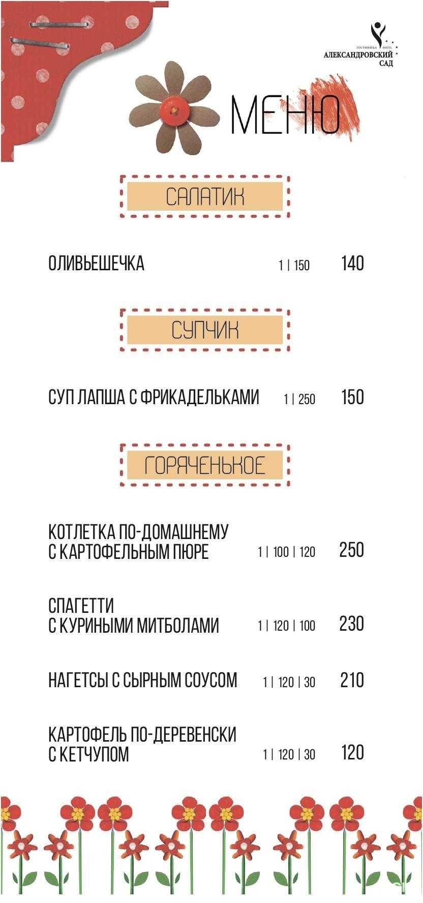 Отзывы на компанию Александровский сад в г. Нижний Новгород c фото