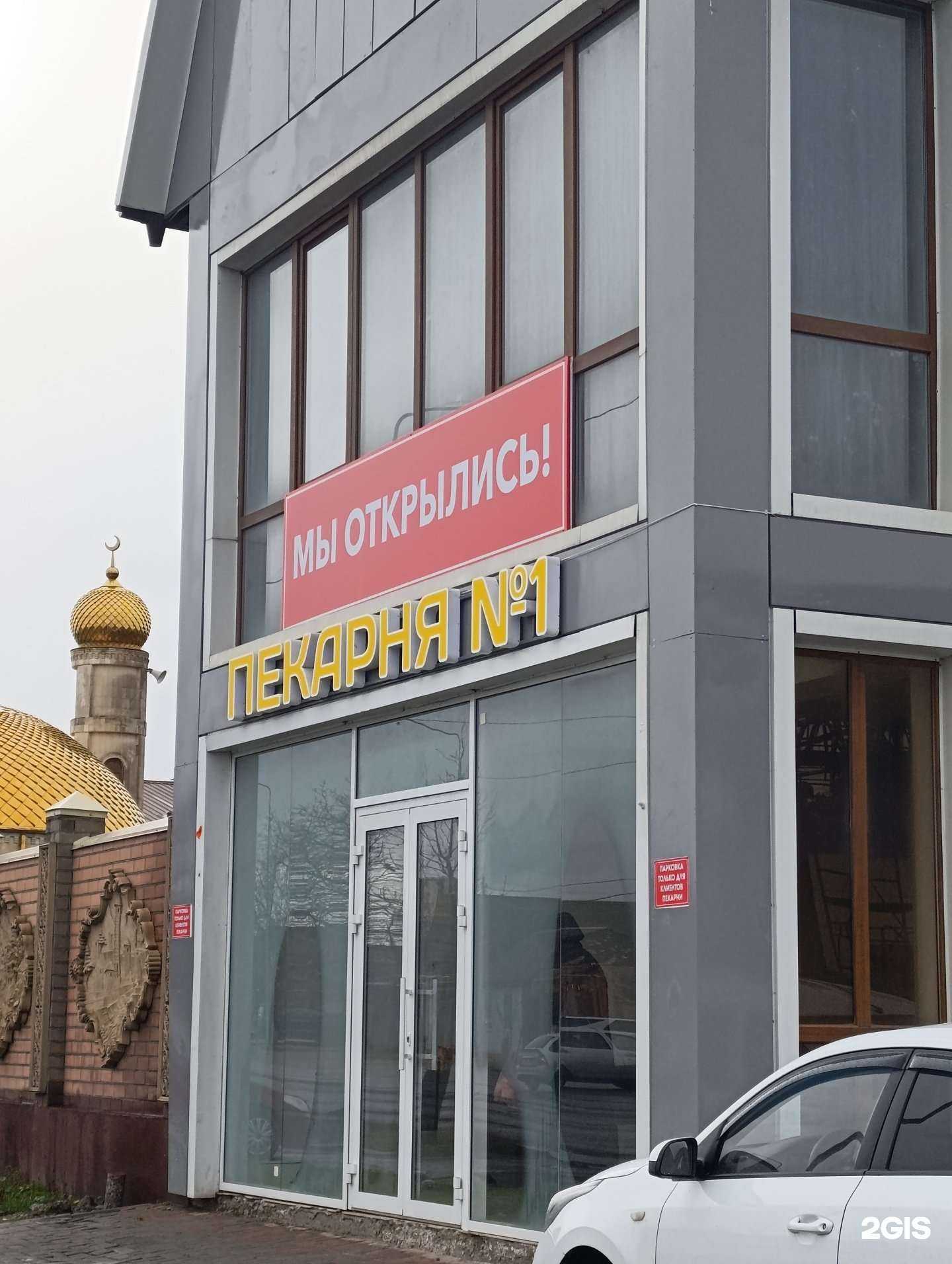 Отзывы на компанию Пекарня №1 в г. Грозный c фото