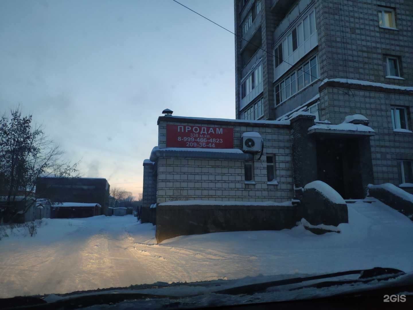 Отзывы на компанию Отп-дог в Новосибирске c фото - фотография 2 из 2