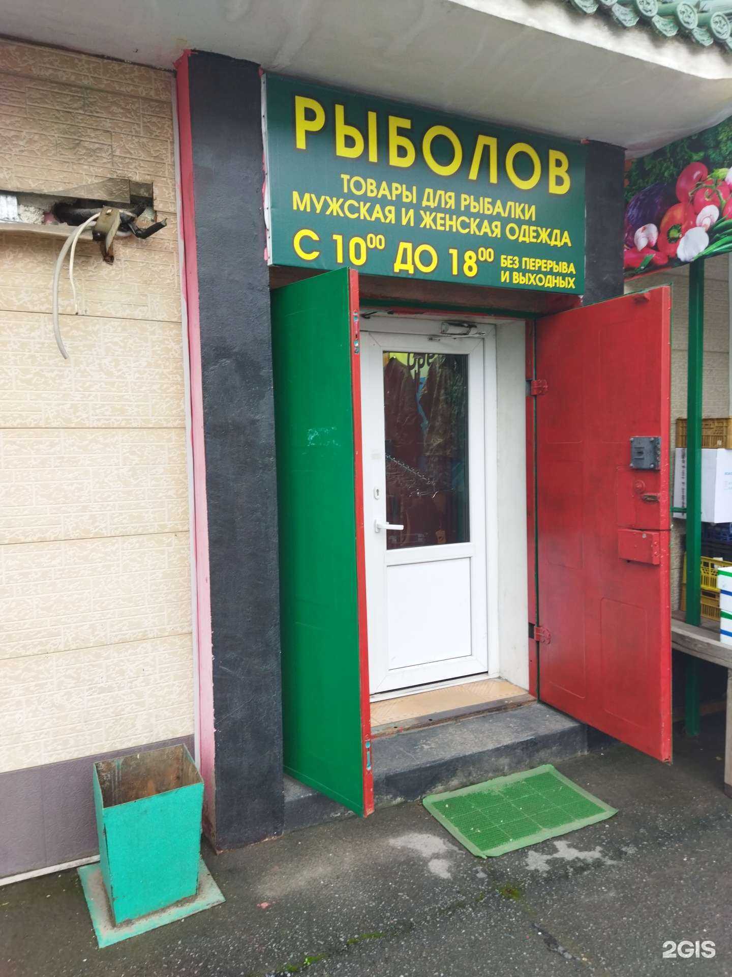 Отзывы на компанию Рыболов в г. Находка c фото