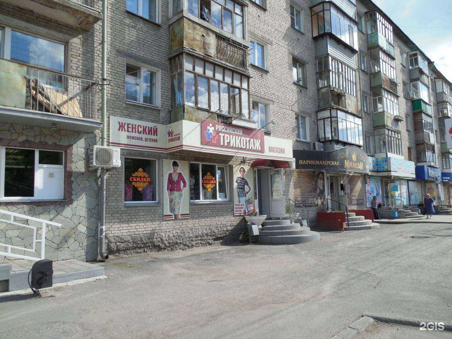 Отзывы на компанию Российский трикотаж в г. Курган c фото