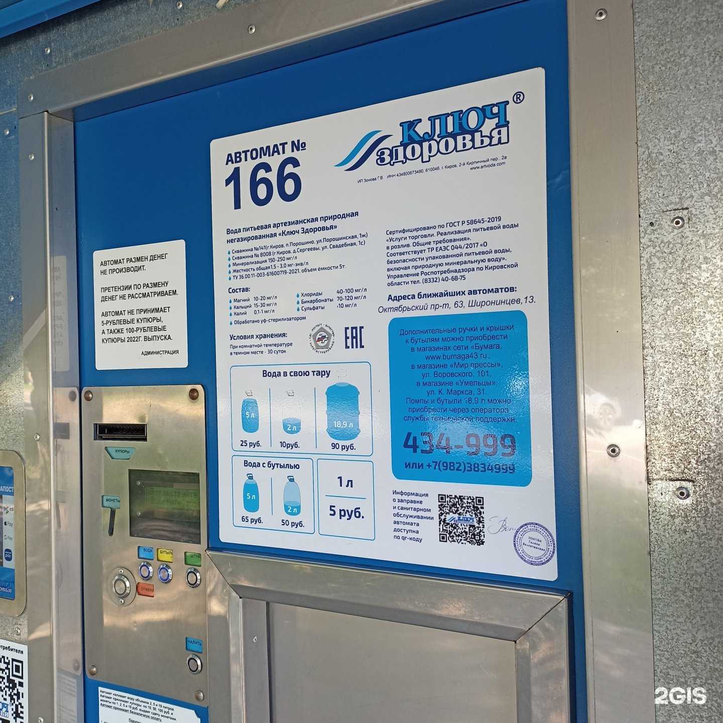 Отзывы на компанию Ключ здоровья в Кирове c фото