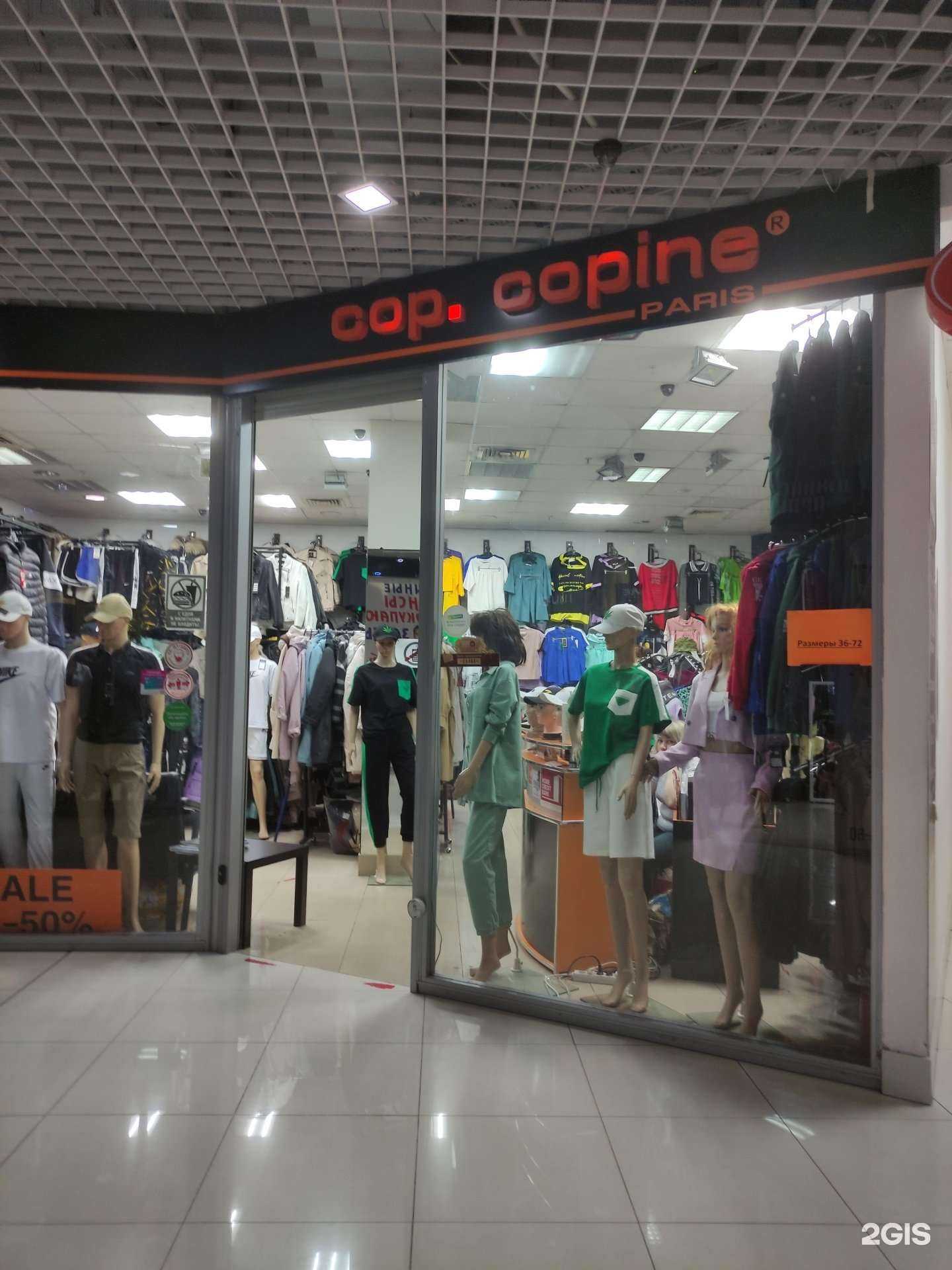 Отзывы на компанию Cop.copine в г. Прокопьевск c фото