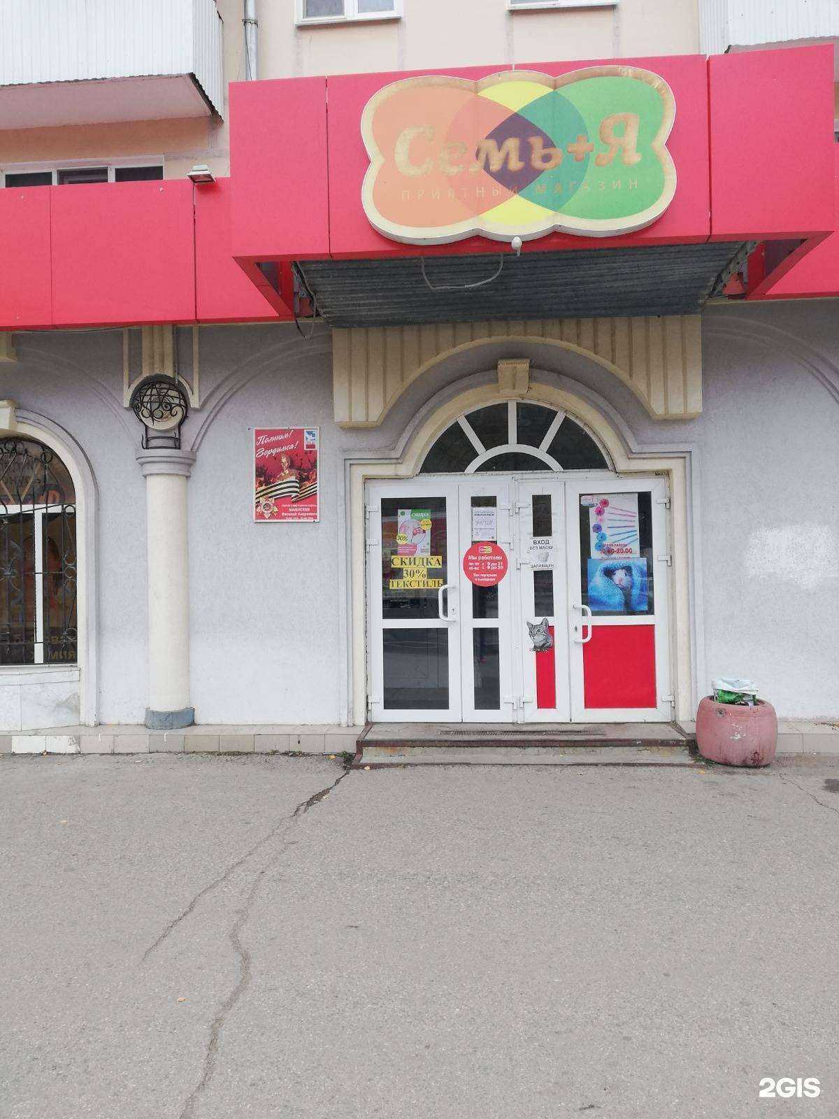 Отзывы на компанию Семь+Я в Новокуйбышевске c фото