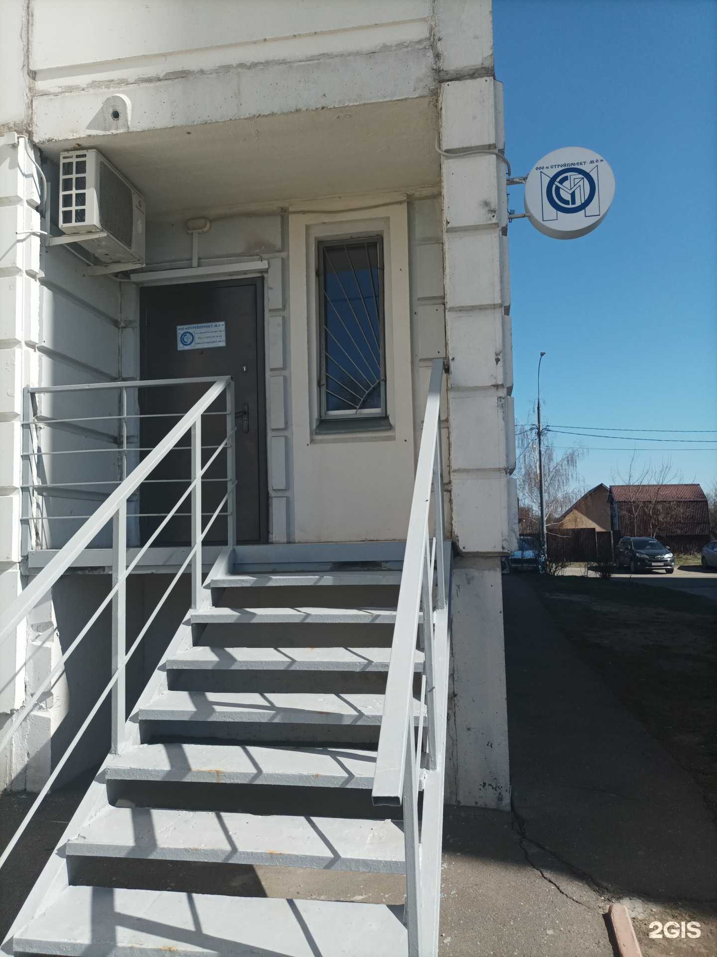 Отзывы на компанию Стройпроект-М.О. в г. Серпухов c фото